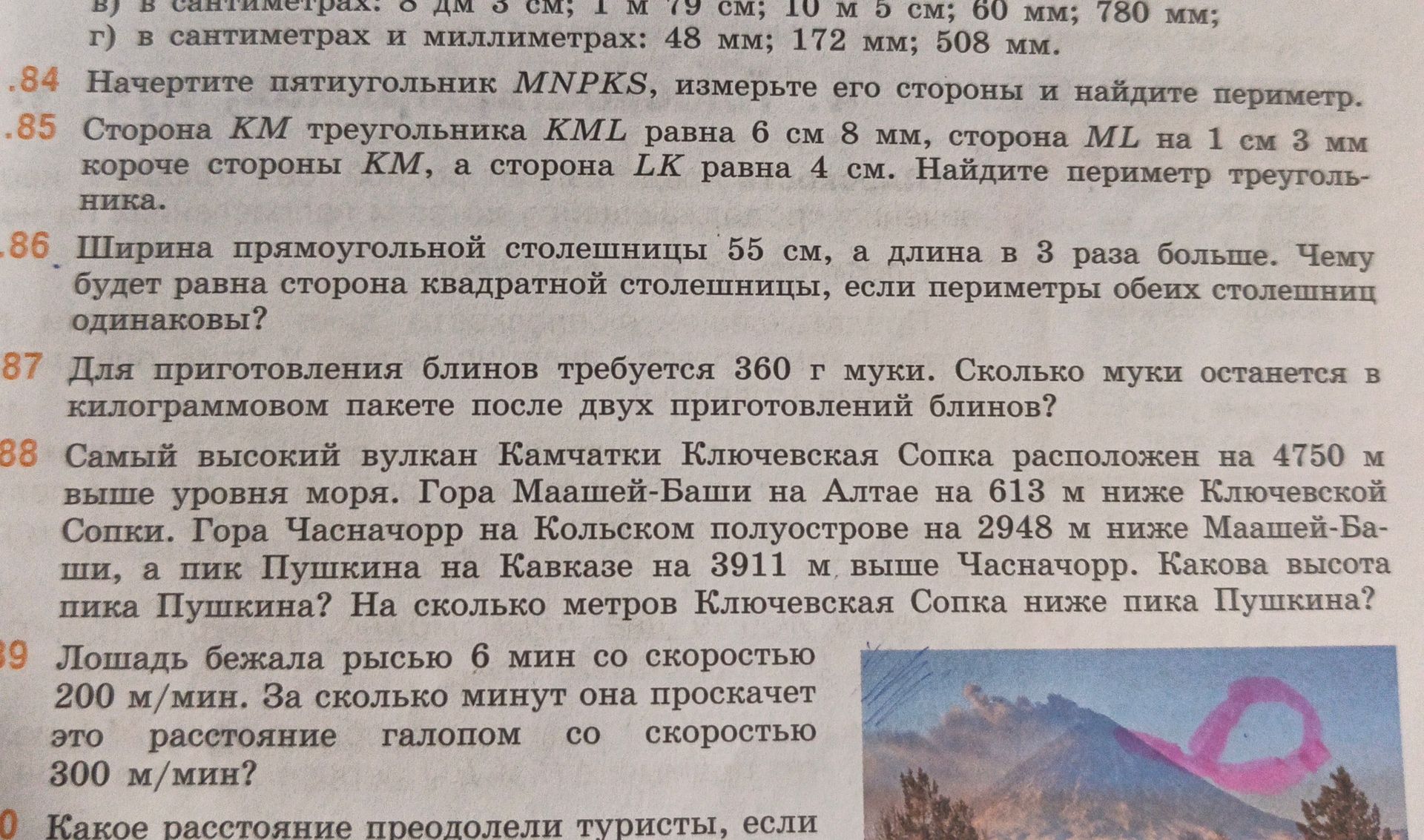 Фото задания: №88. Самый высокий вулкан Камчатки Ключевская Сопка расположен на 4750 м выше уровня моря. Гора Маашей-Баши на Алтае на 613 м…