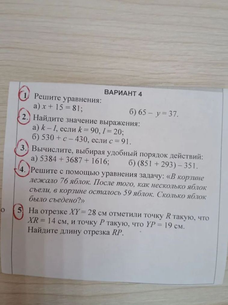 Фото задания: 1. Решите уравнения: а) x + 15 = 81; б) 65 − y = 37.
