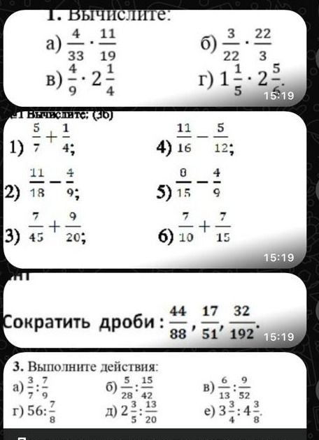 Фото задания: Сократить дроби: \(\frac{44}{88},\ \frac{17}{51},\ \frac{32}{192}\).