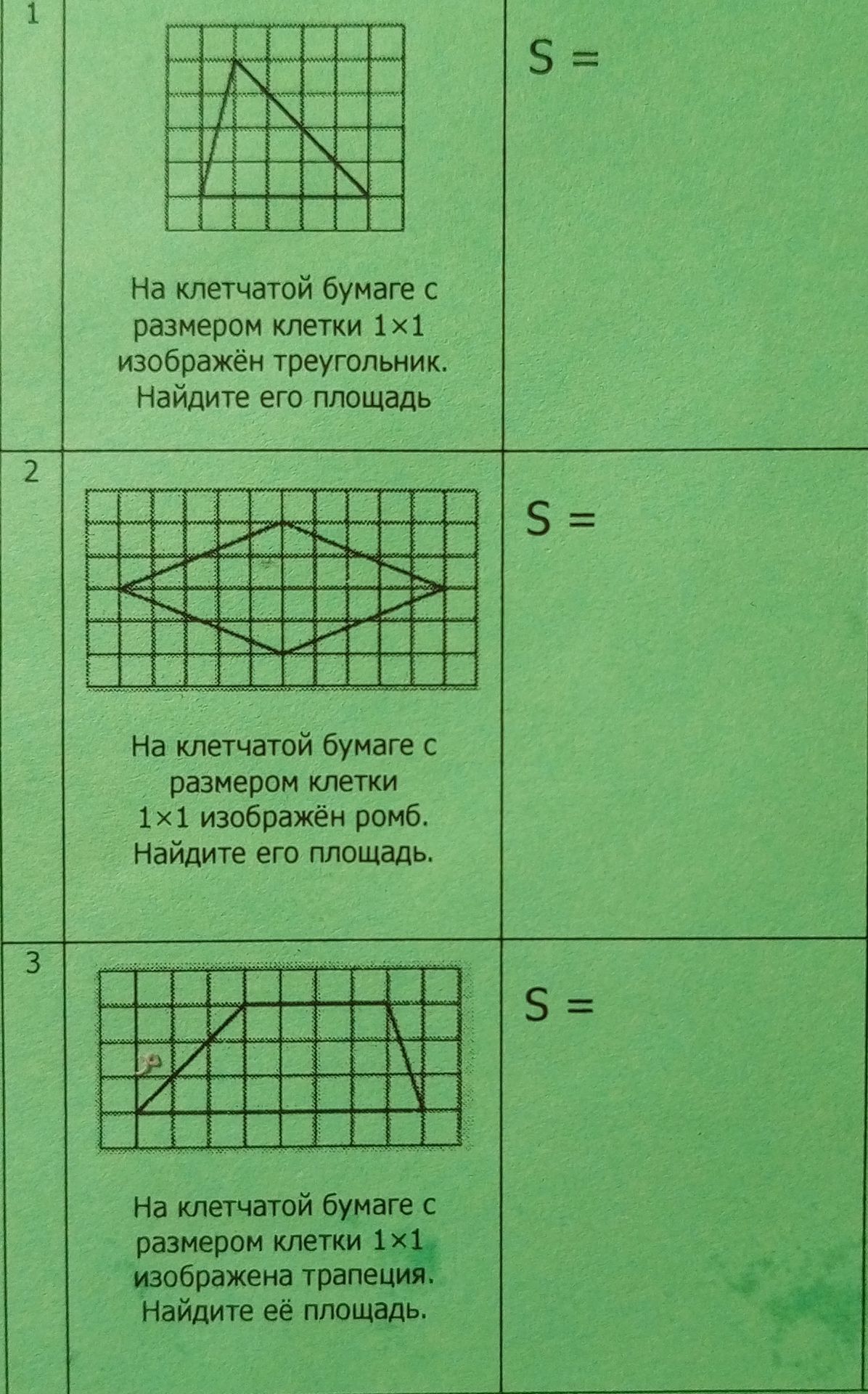 Фото задания: 2. На клетчатой бумаге с размером клетки 1×1 изображён ромб. Найдите его площадь.