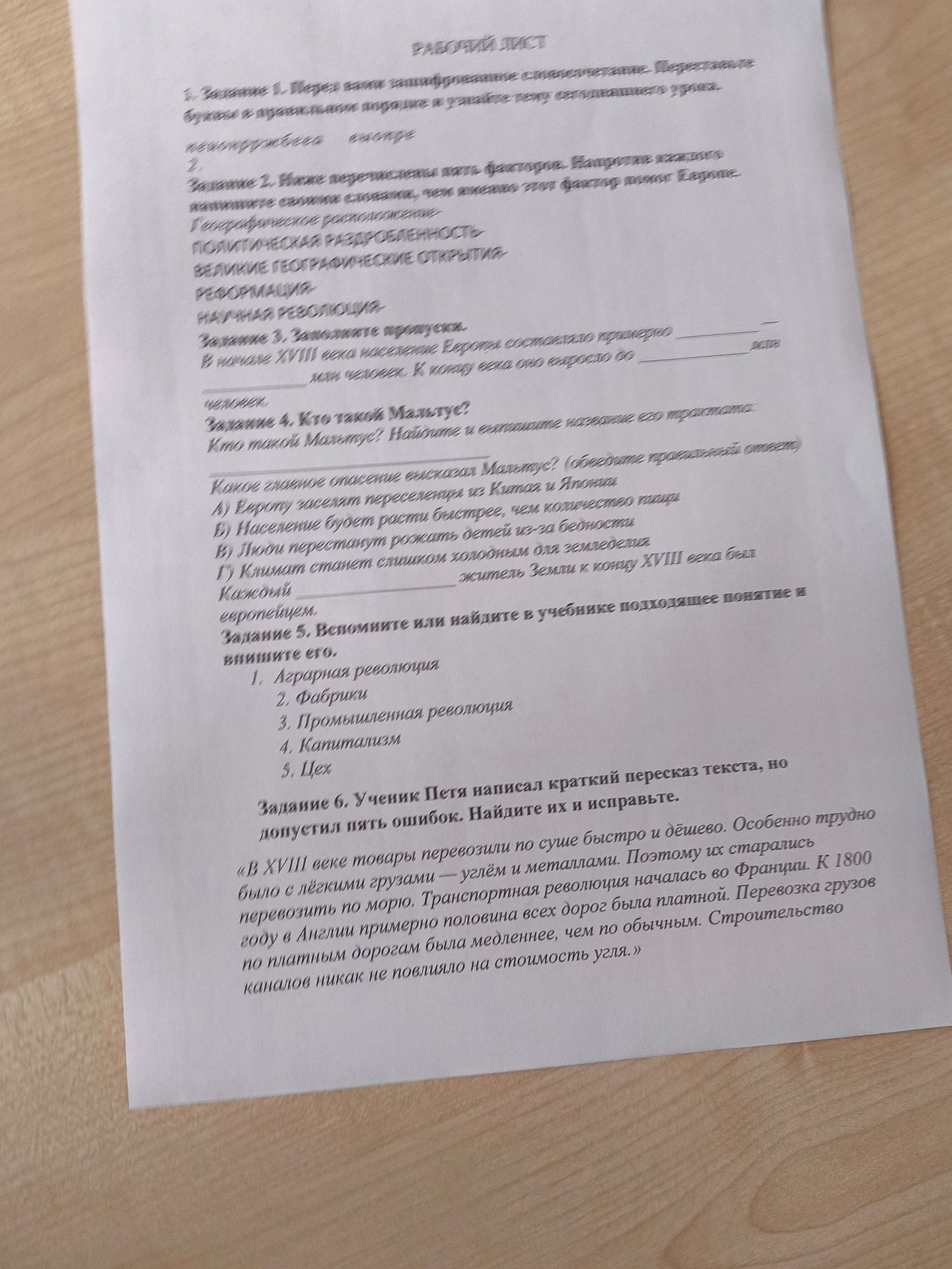 Фото задания: Задание 6. Ученик Петя написал краткий пересказ текста, но допустил пять ошибок. Найдите их и исправьте: «В XVIII веке товары…