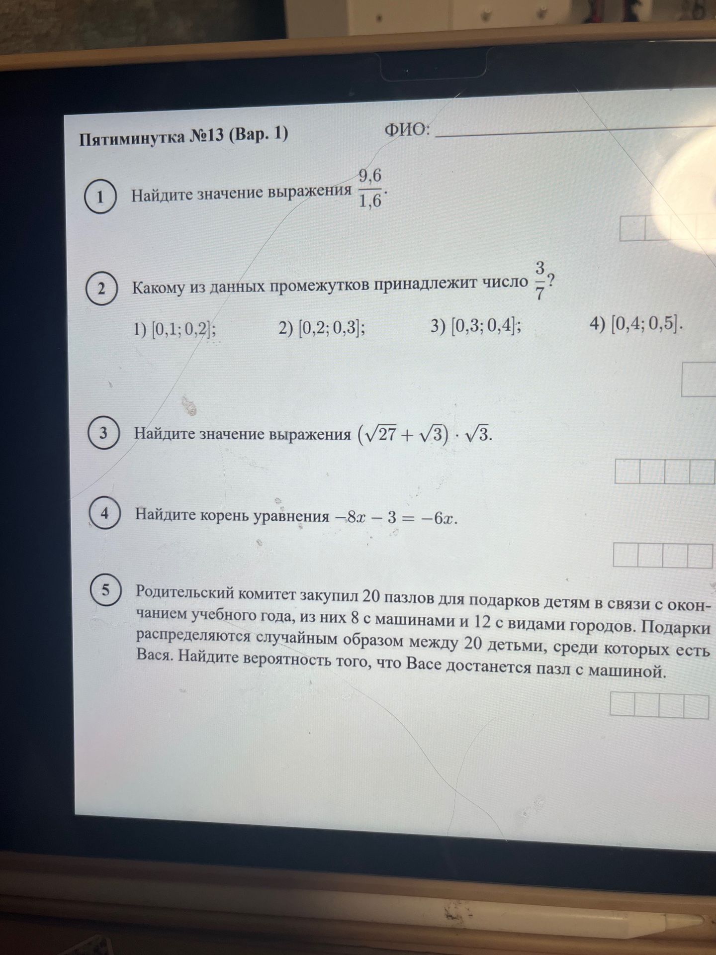 Фото задания: 1. Найдите значение выражения \(\frac{9,6}{1,6}\).