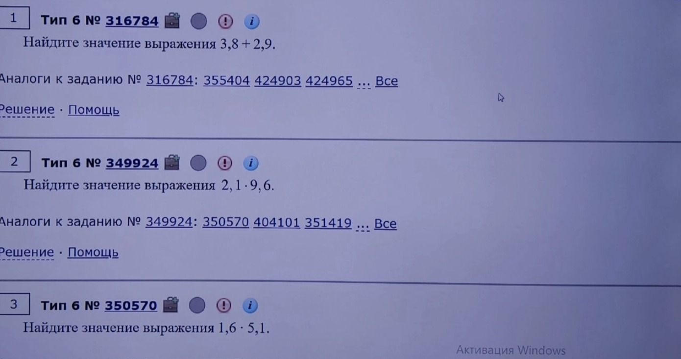 Фото задания: 2. Найдите значение выражения 2,1 · 9,6.