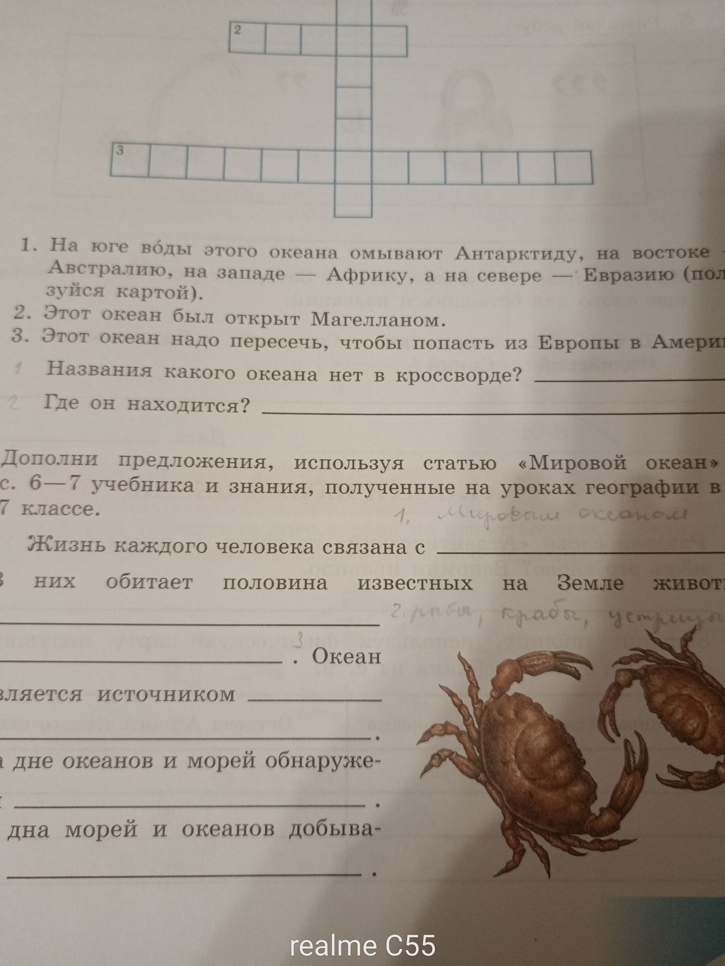 Фото задания: 1. На юге воды этого океана омывают Антарктиду, на востоке — Австралию, на западе — Африку, а на севере — Евразию…