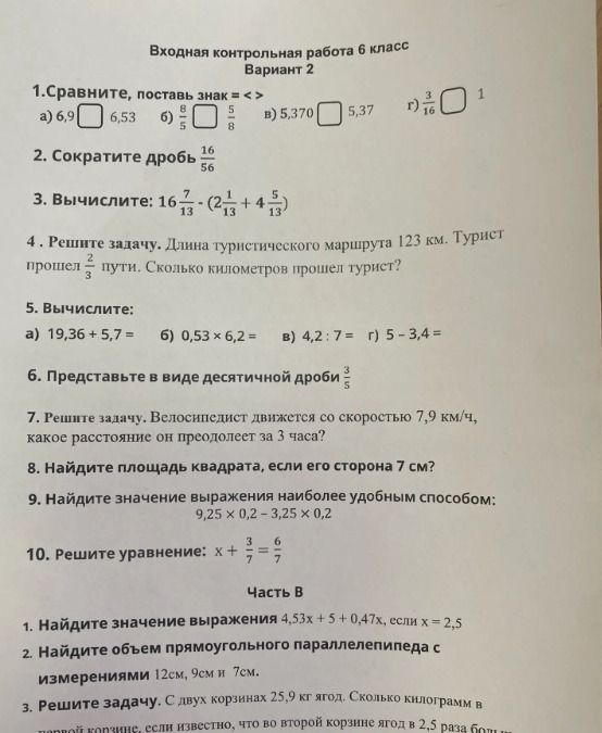 Фото задания: 6. Представьте в виде десятичной дроби 3/5.