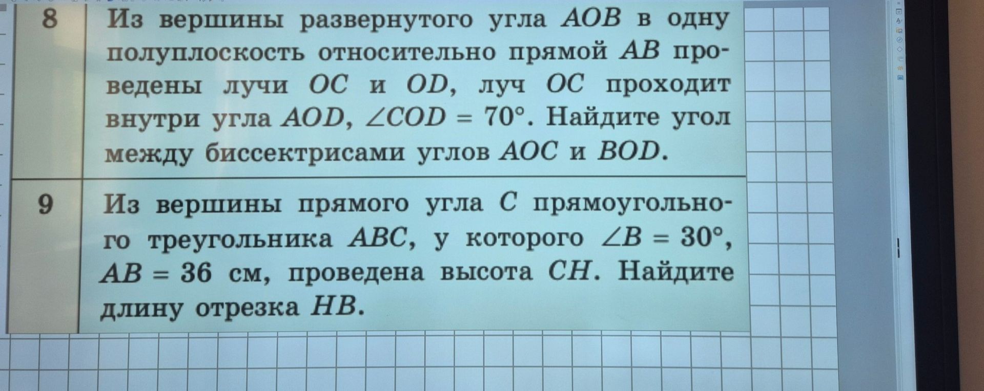 Фото задания: 8. Из вершины развернутого угла AOB в одну полуплоскость относительно прямой AB проведены лучи OC и OD, луч OC проходит…