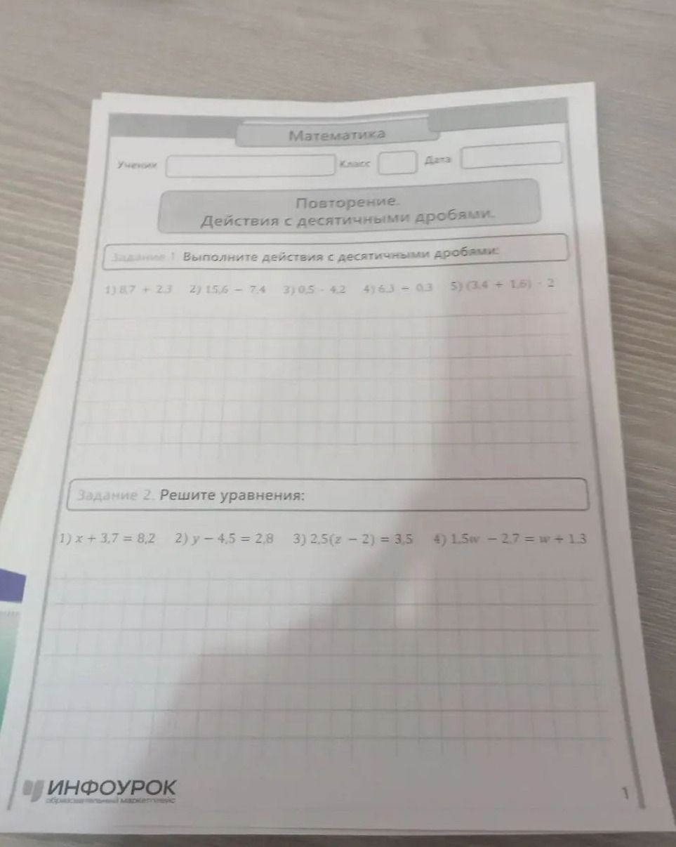 Фото задания: Задание 2. Решите уравнения: 1) x + 3,7 = 8,2; 2) y − 4,5 = 2,8; 3) 2,5(z − 2) = 3,5; 4) 1,5w − 2,7 = w + 1,3.