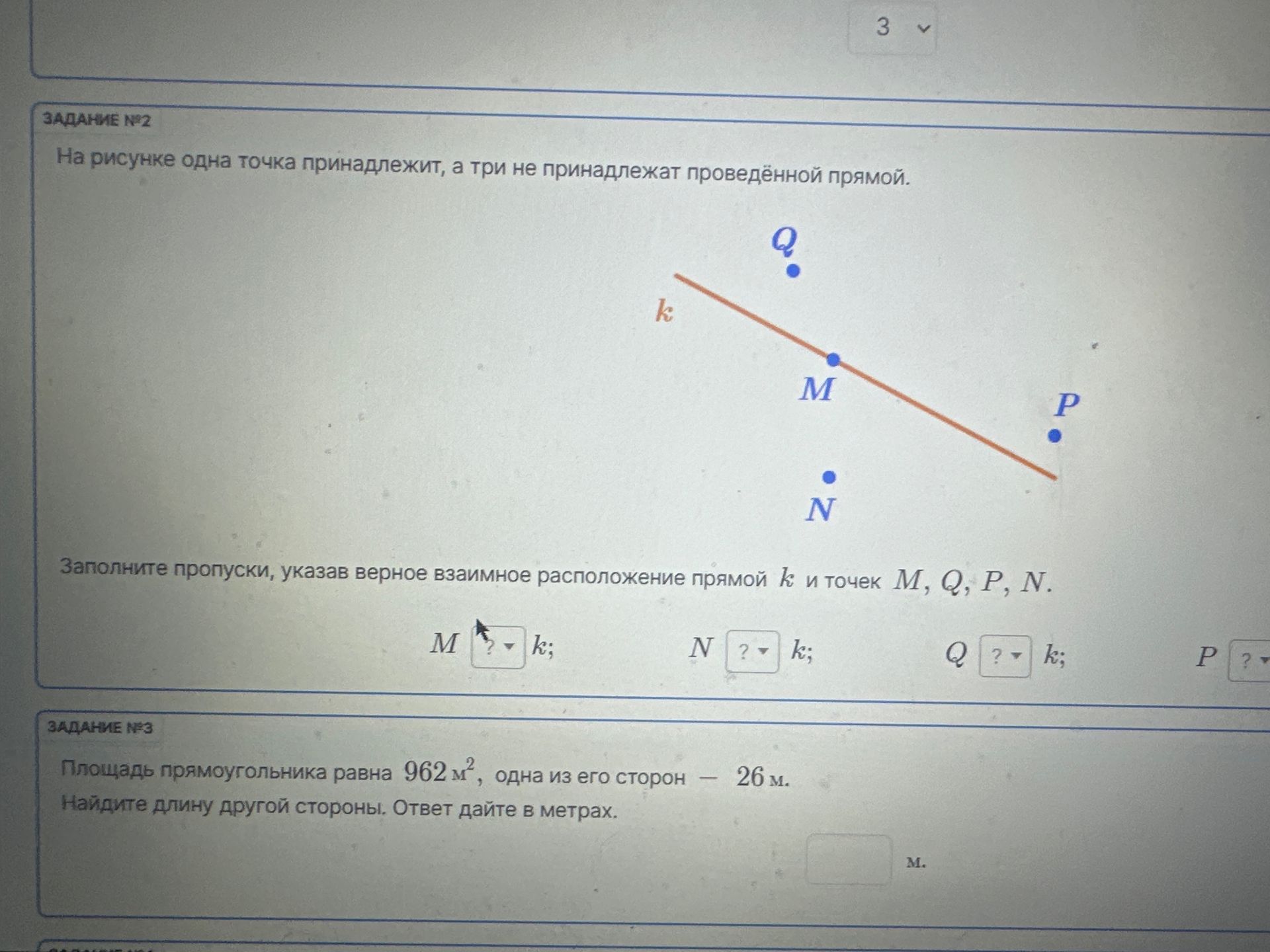 Фото задания: Задание №3. Площадь прямоугольника равна 962 м², одна из его сторон — 26 м. Найдите длину другой стороны. Ответ дайте в…