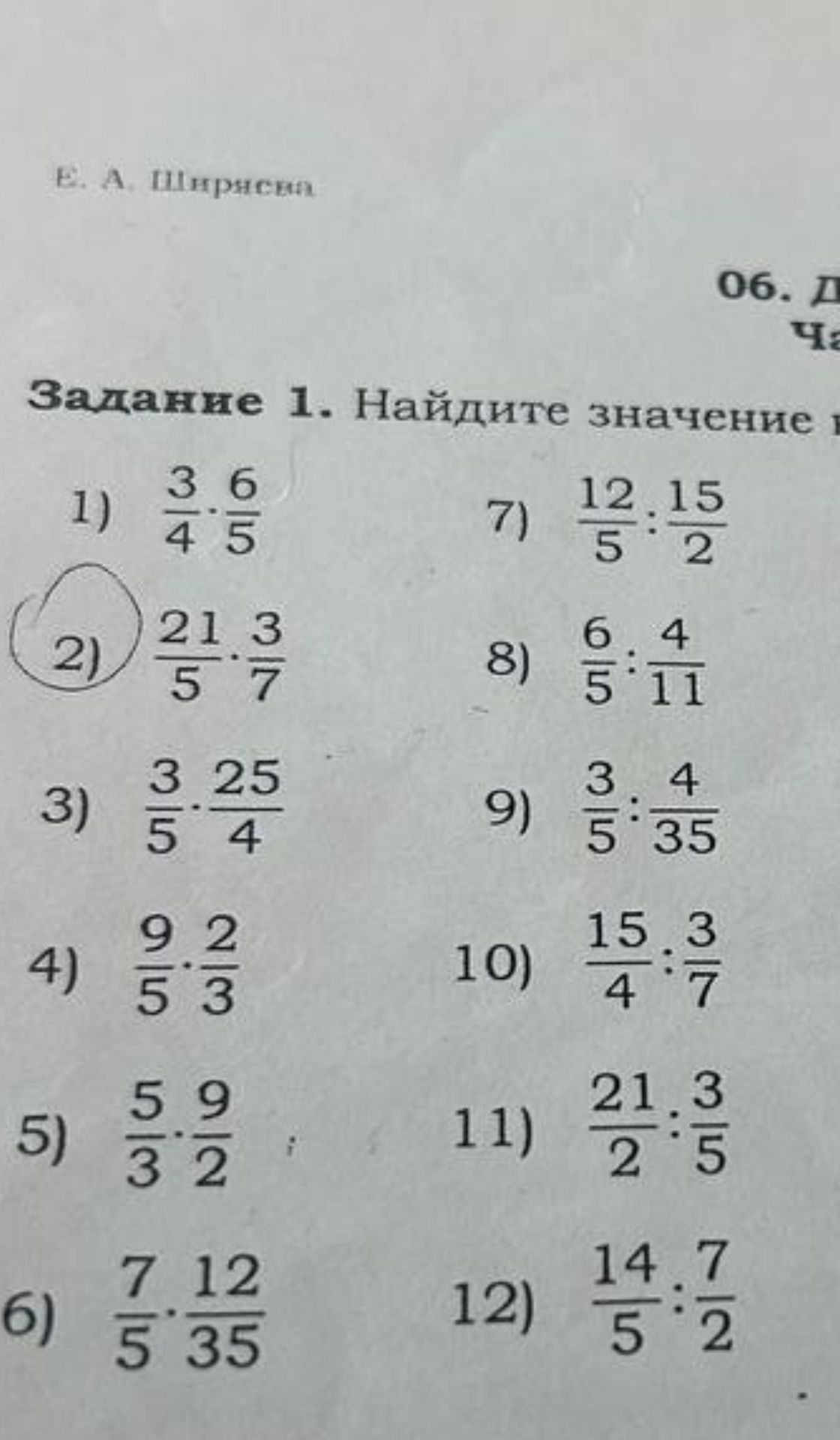 Фото задания: Задание 1. Найдите значение: 1) 3/4 · 6/5; 2) 21/5 : 3/7; 3) 3/5 · 25/4; 4) 9/5 · 2/3; 5) 5/3 · 9/2; 6) 7/5 · 12/35; 7)…