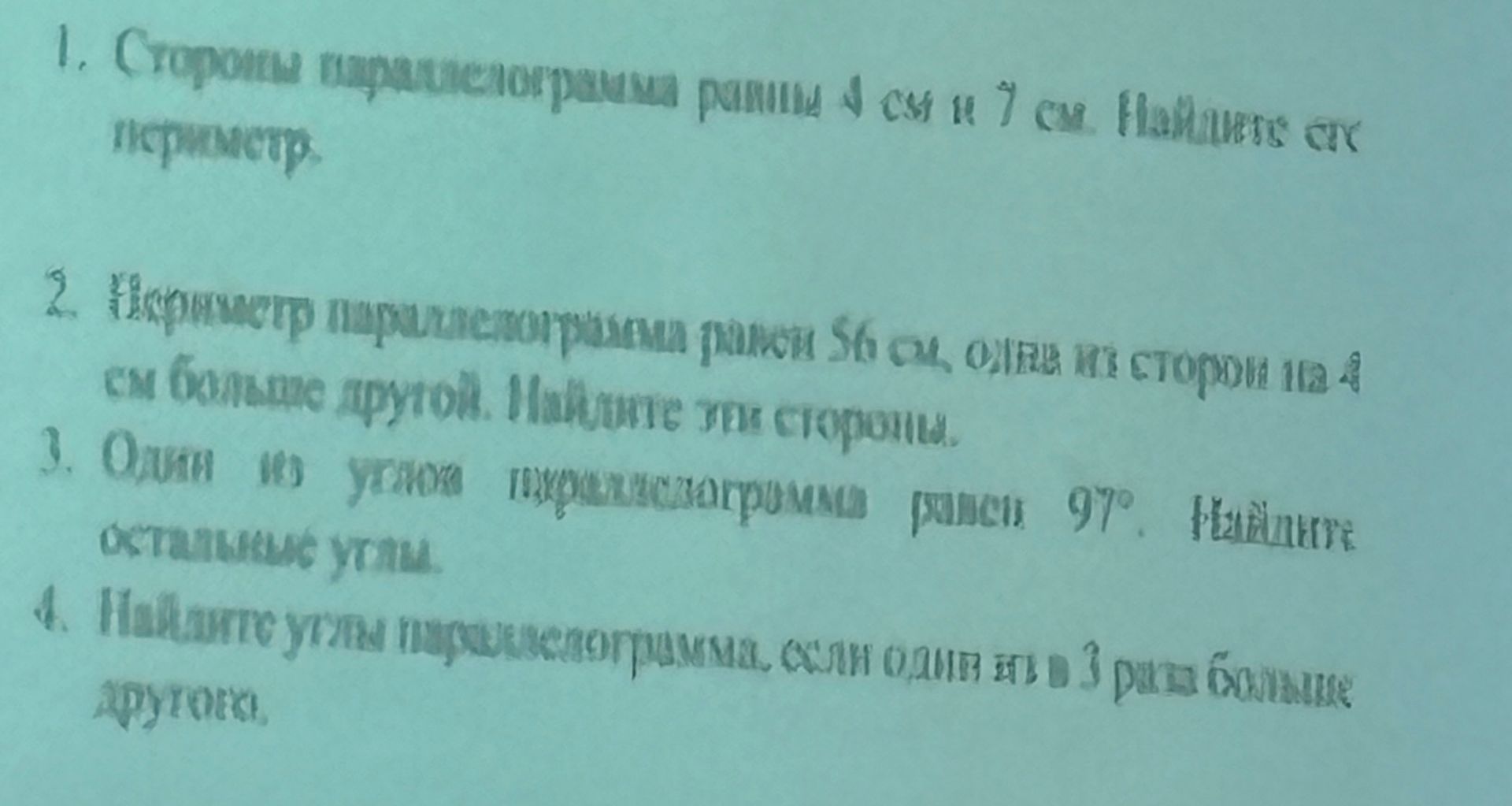 Фото задания: 3. Один из углов параллелограмма равен 97°. Найдите остальные углы.