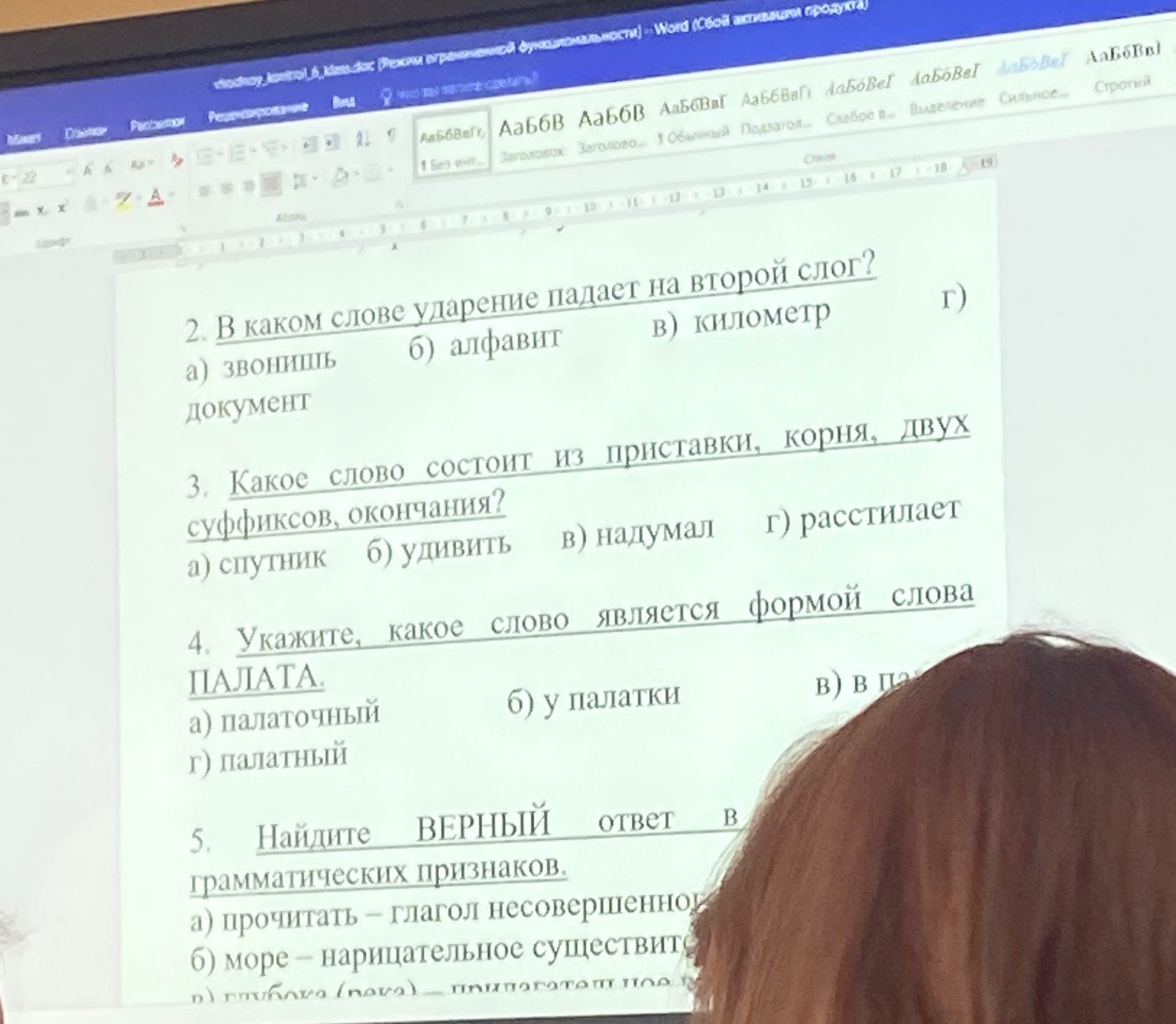 Фото задания: 5. Найдите верный ответ в определении грамматических признаков. а) прочитать — глагол несовершенного вида; б) море —…
