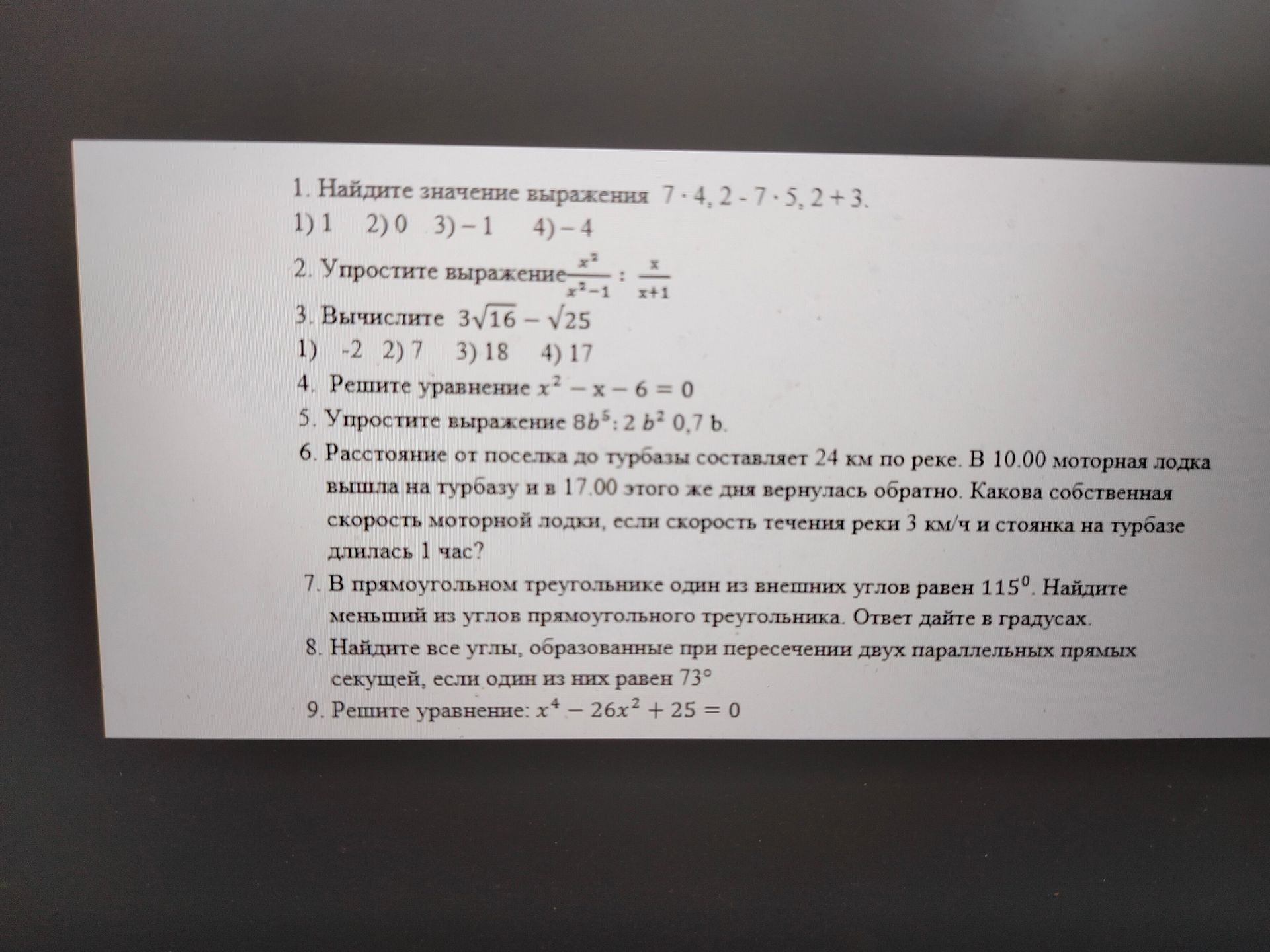 Фото задания: 2. Упростите выражение \(\frac{x^2}{x^2-1}:\frac{x}{x+1}\).