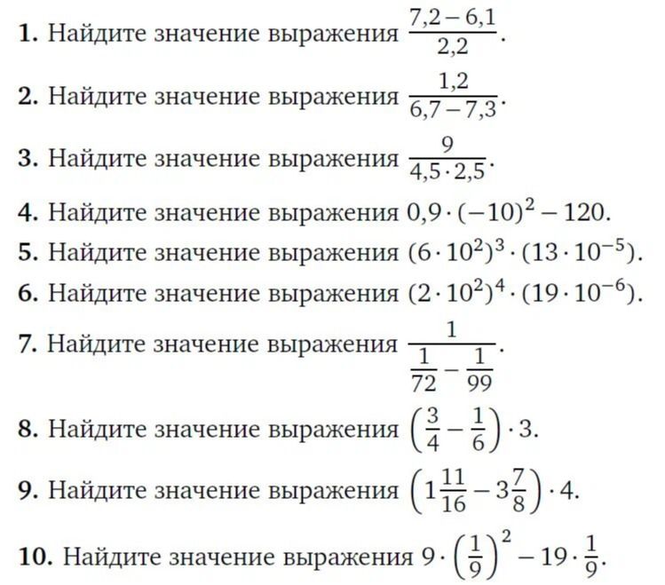 Фото задания: 3. Найдите значение выражения 9 / (4,5 · 2,5).