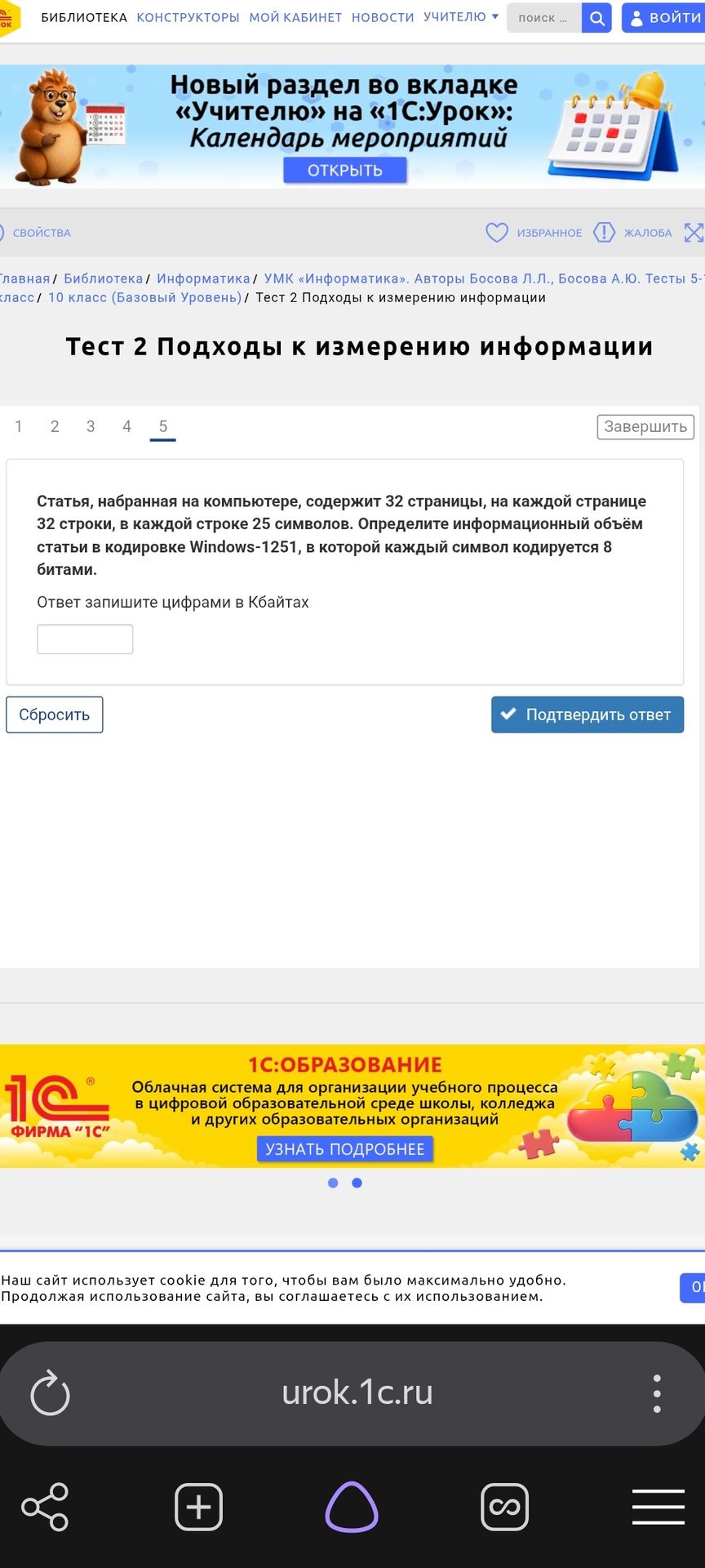 Фото задания: Статья, набранная на компьютере, содержит 32 страницы, на каждой странице 32 строки, в каждой строке 25 символов.…