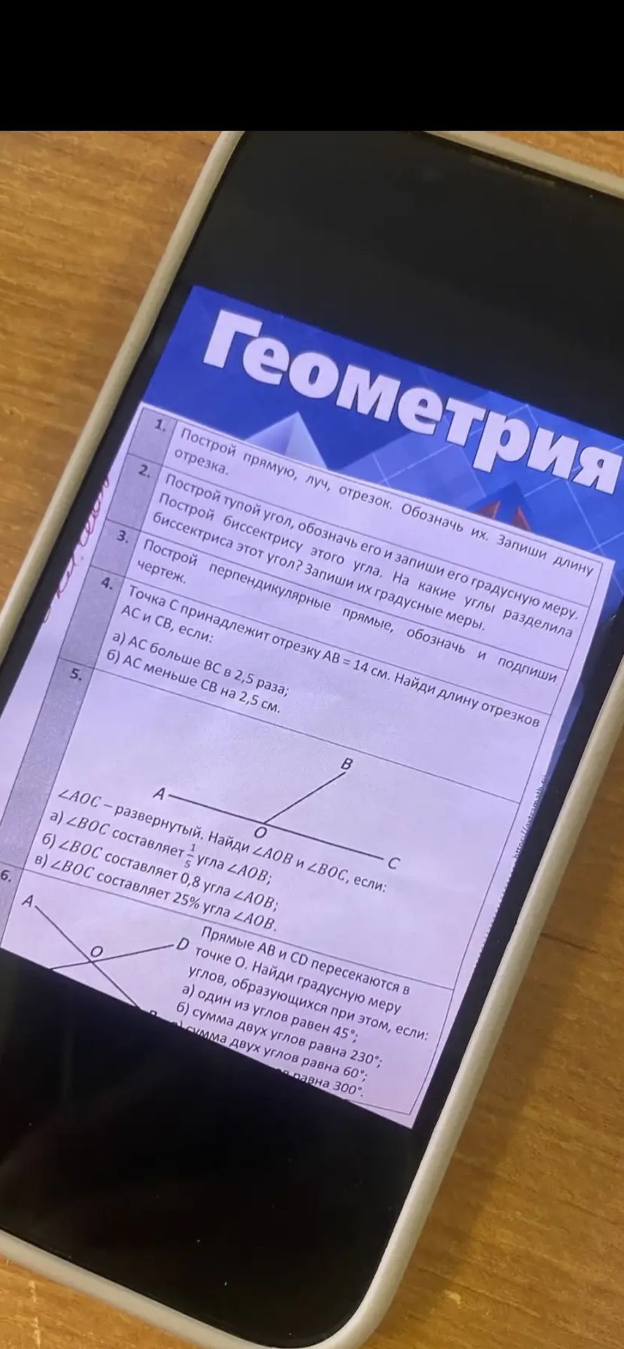 Фото задания: 5. ∠AOC — развёрнутый. Найди ∠AOB и ∠BOC, если: а) ∠BOC составляет 1/5 угла ∠AOB; б) ∠BOC составляет 0,8 угла ∠AOB; в) ∠BOC…