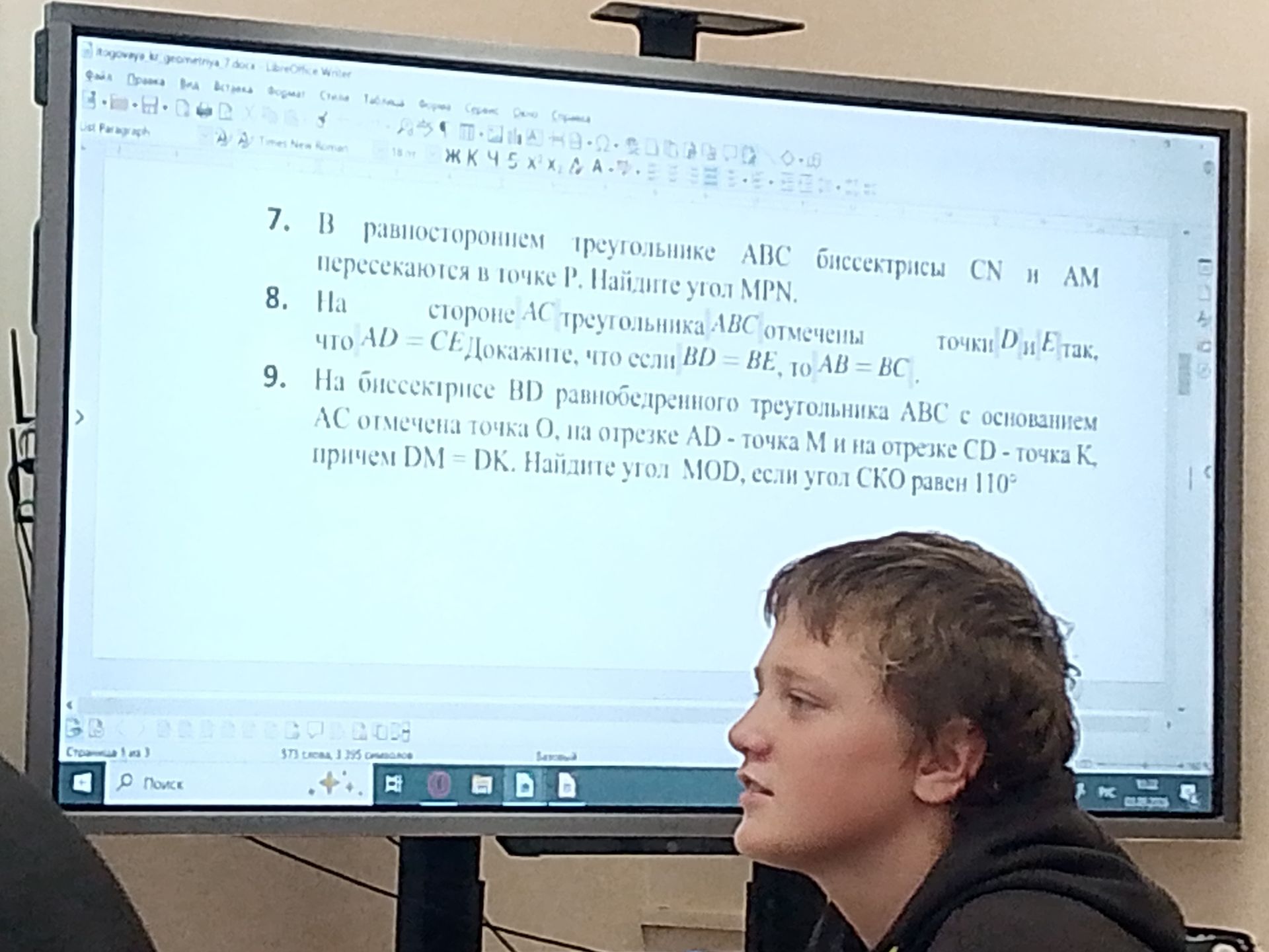 Фото задания: 8. На стороне AC треугольника ABC отмечены точки D и E так, что AD = CE. Докажите, что если BD = BE, то AB = BC.
