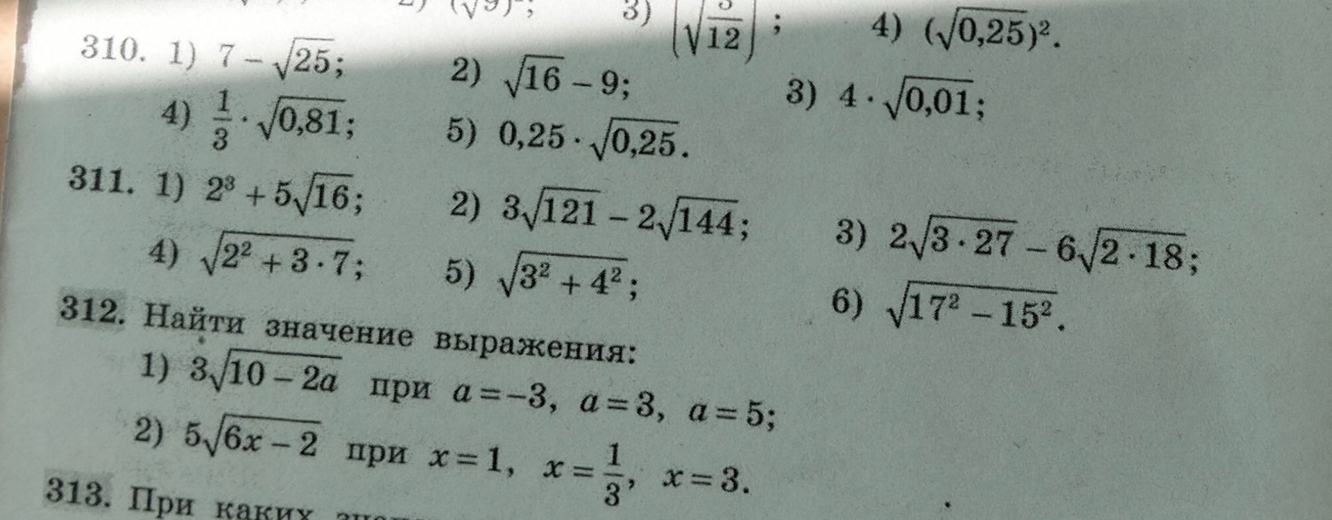 Фото задания: 311. 1) \(2^3+5\sqrt{16}\); 2) \(3\sqrt{121}-2\sqrt{144}\); 3) \(2\sqrt{3\cdot27}-6\sqrt{2\cdot18}\); 4)…