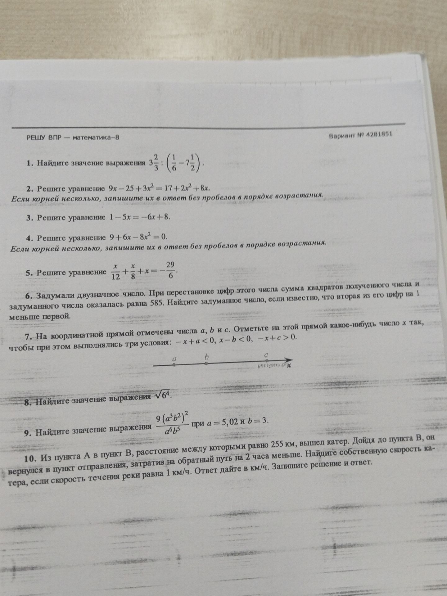 Фото задания: 8. Найдите значение выражения \(\sqrt{6^4}\).