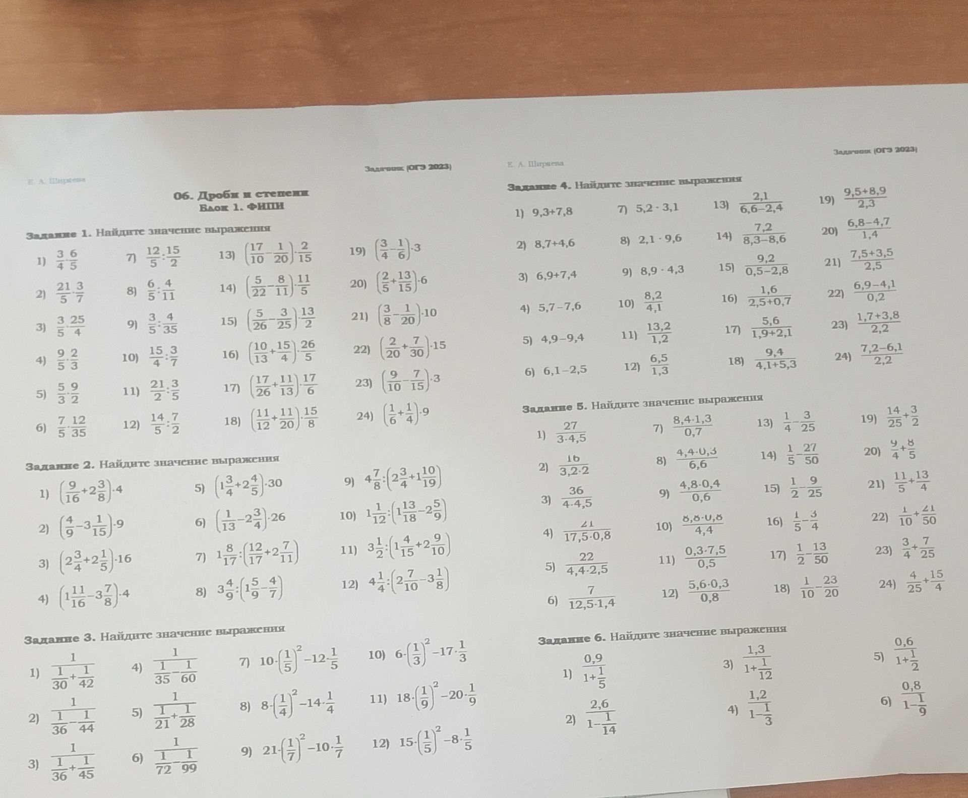 Фото задания: Задание 4. Найдите значение выражения: 1) 9,3+7,8; 2) 8,7+4,6; 3) 6,9+7,4; 4) 5,7−7,6; 5) 4,9−9,4; 6) 6,1−2,5; 7) 5,2·3,1; 8)…