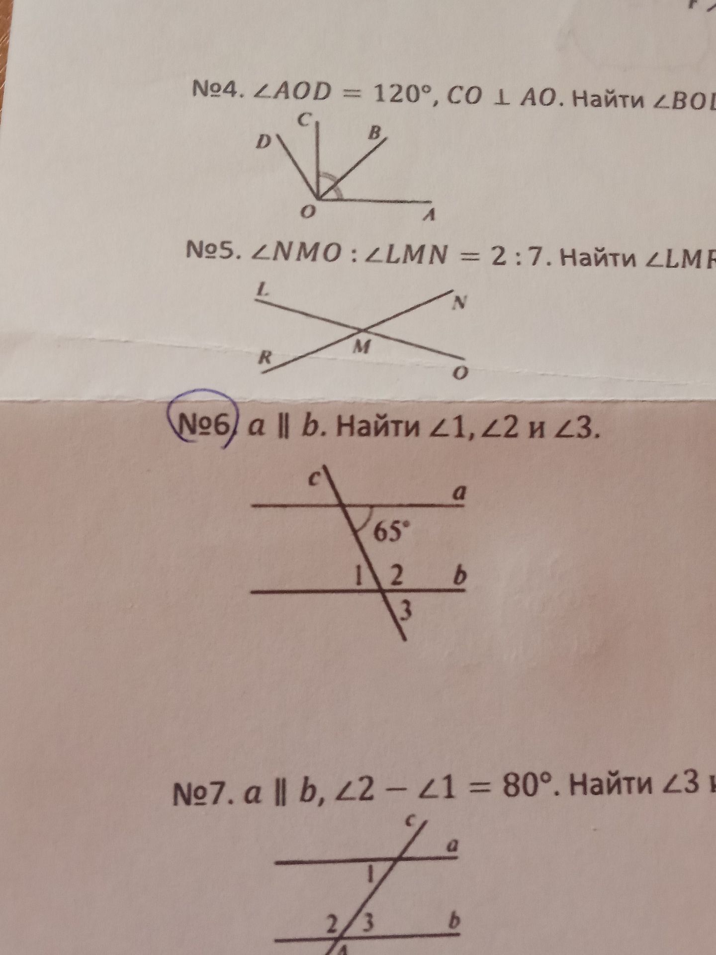 Фото задания: №4. ∠AOD = 120°, CO ⟂ AO. Найти ∠BOD.