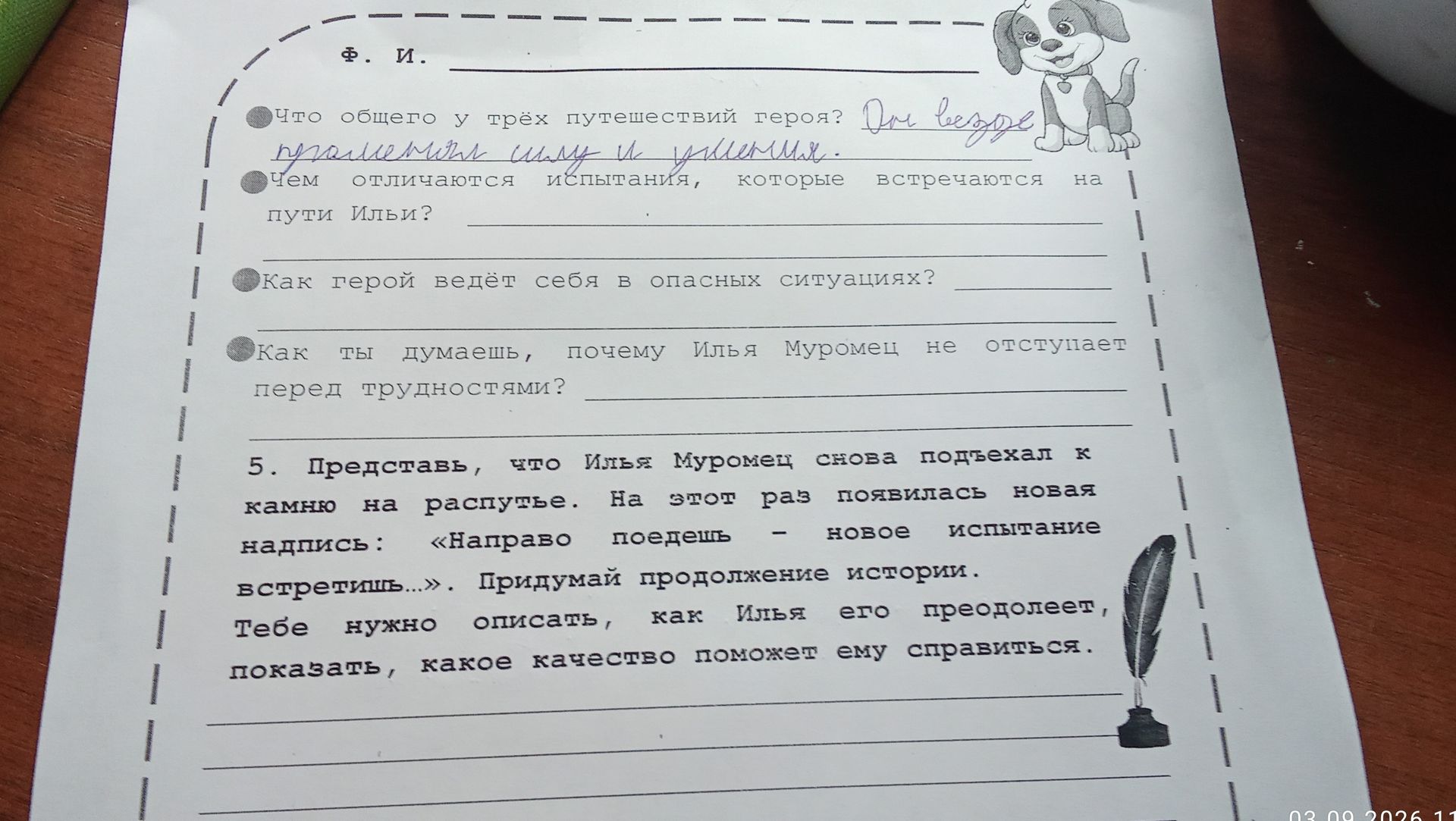 Фото задания: 5. Представь, что Илья Муромец снова подъехал к камню на распутье. На этот раз появилась новая надпись: «Направо поедешь —…