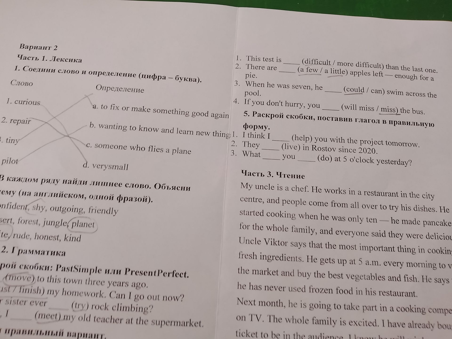 Фото задания: 5. Раскрой скобки, поставив глагол в правильную форму. 1) I think I ____ (help) you with the project tomorrow. 2) They ____…