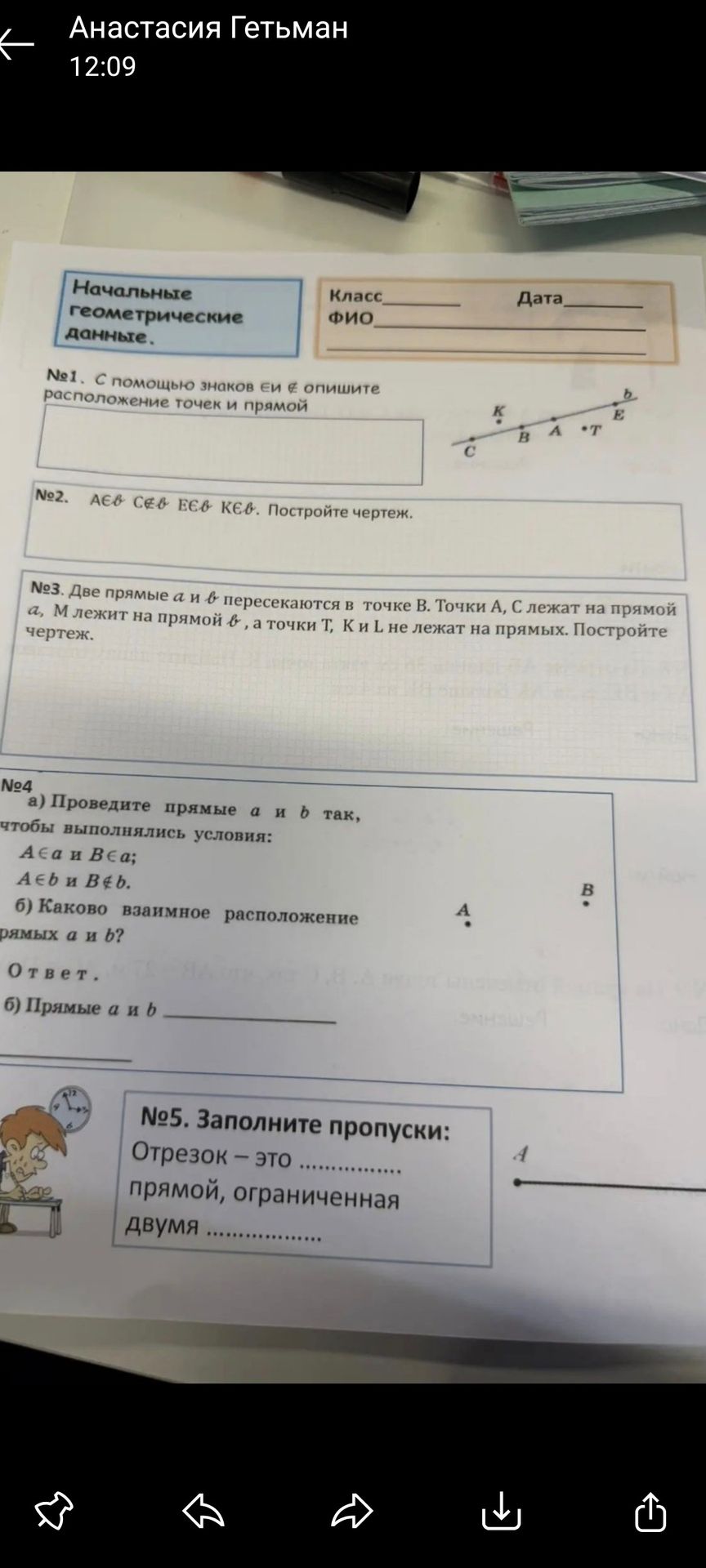 Фото задания: №4. а) Проведите прямые a и b так, чтобы выполнялись условия: A∈a и B∈a; A∈b и B∉b. б) Каково взаимное расположение прямых…