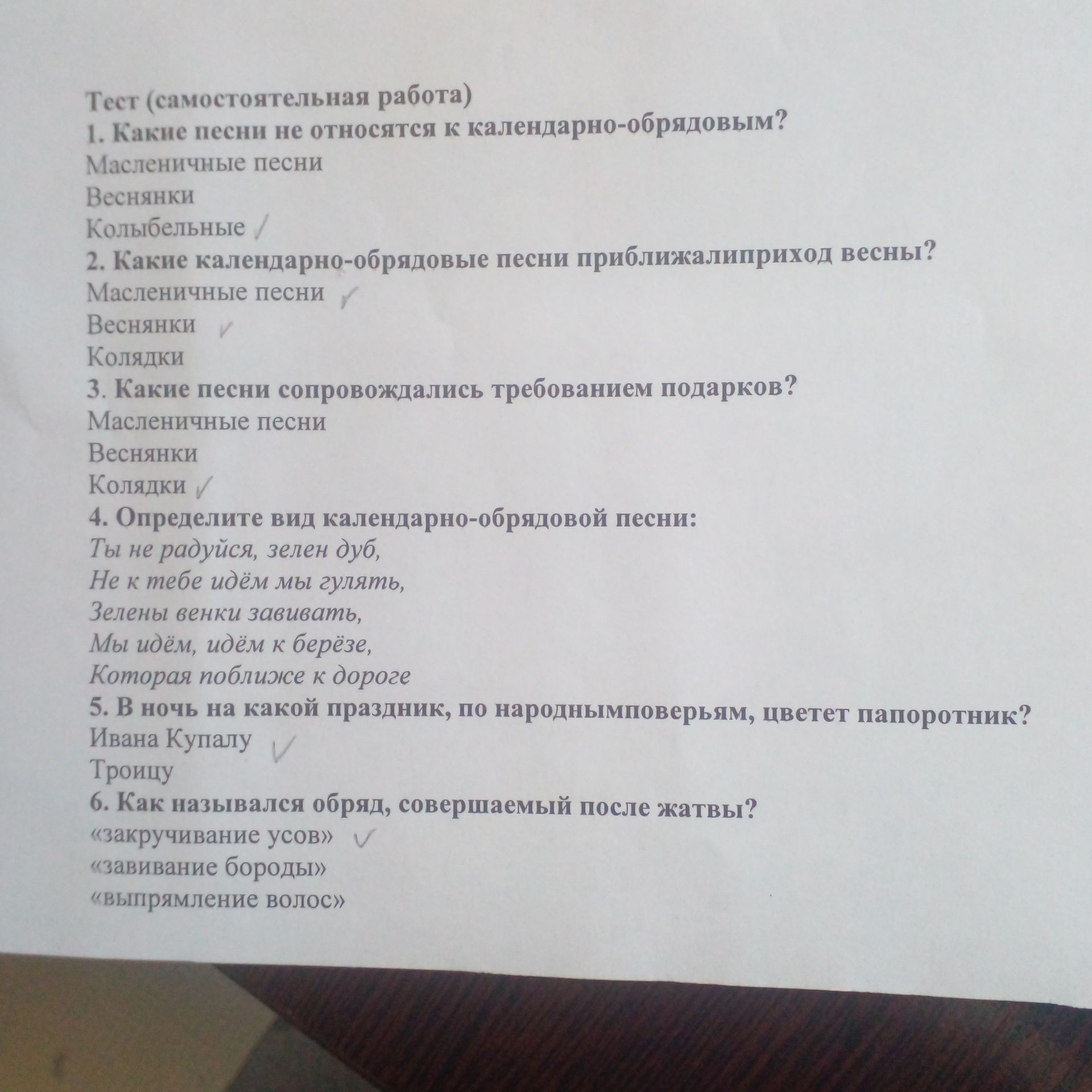 Фото задания: 4. Определите вид календарно-обрядовой песни: «Ты не радуйся, зелен дуб, Не к тебе идём мы гулять, Зелены венки завивать,…
