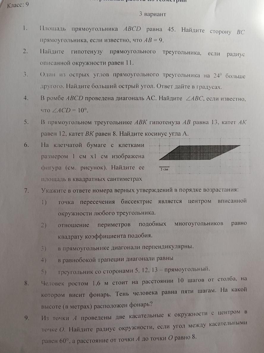 Фото задания: 4. В ромбе ABCD проведена диагональ AC. Найдите ∠ABC, если известно, что ∠ACD = 10°.