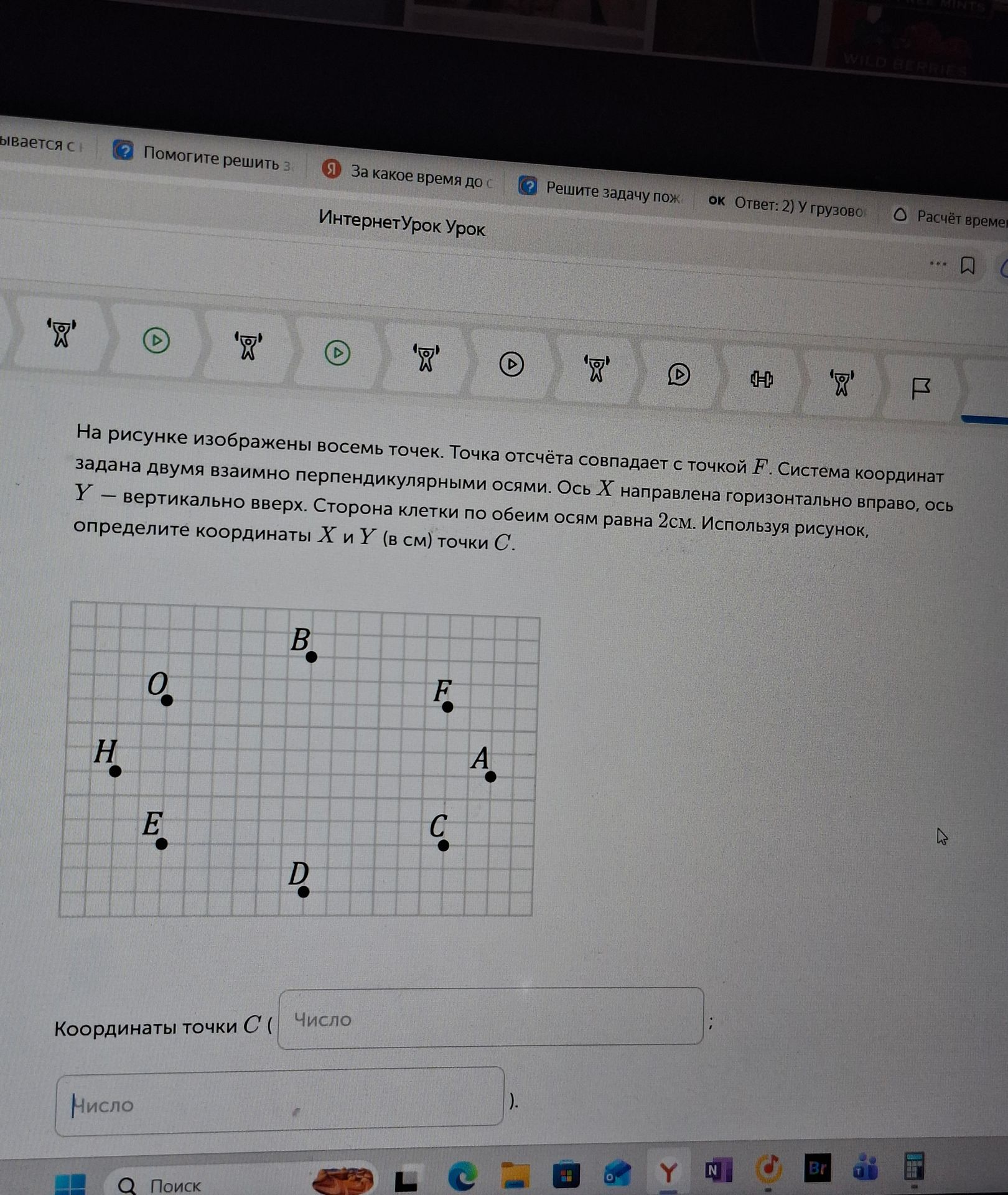 Фото задания: На рисунке изображены восемь точек. Точка отсчёта совпадает с точкой F. Система координат задана двумя взаимно…