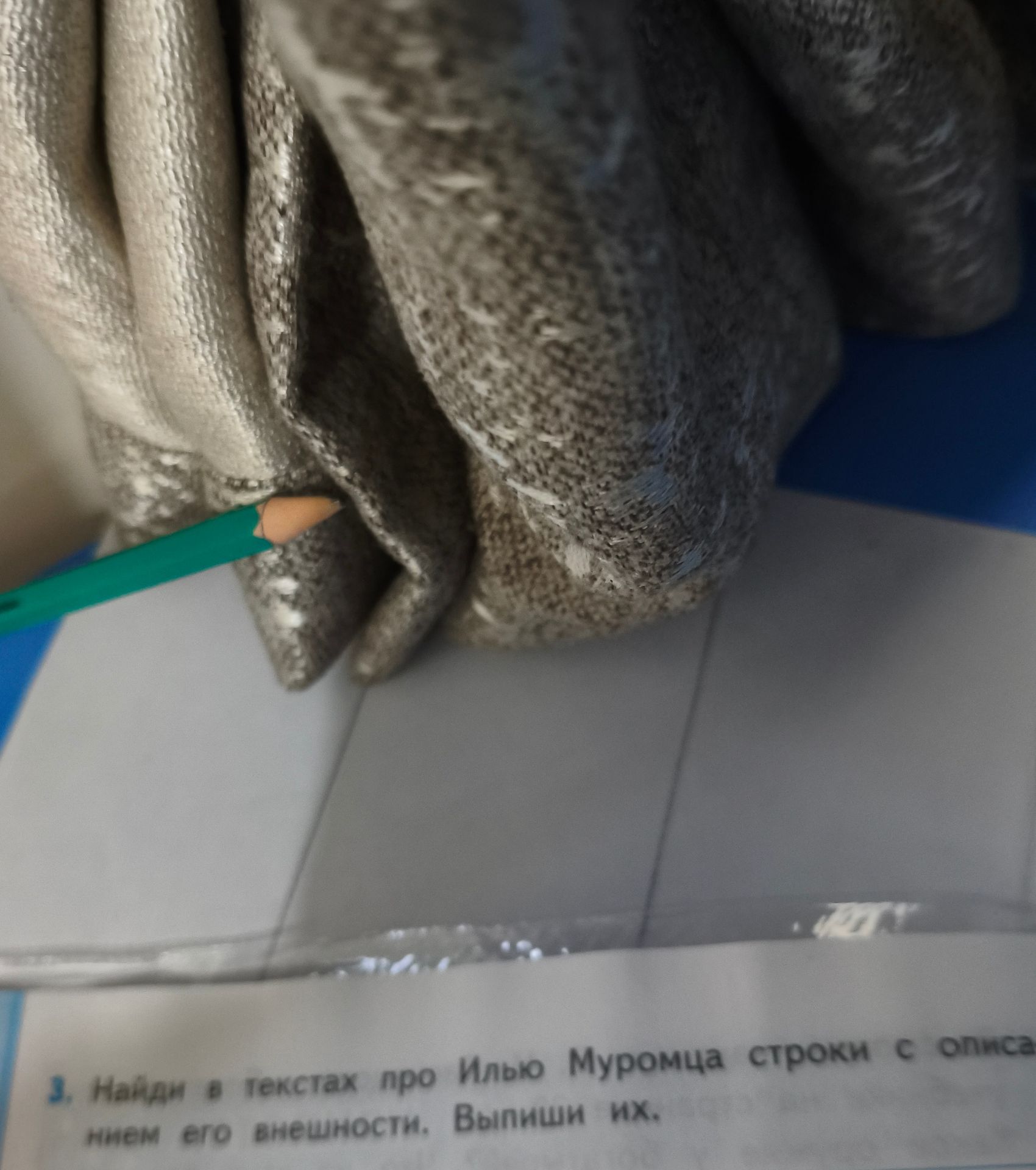 Фото задания: 3. Найди в текстах про Илью Муромца строки с описанием его внешности. Выпиши их.