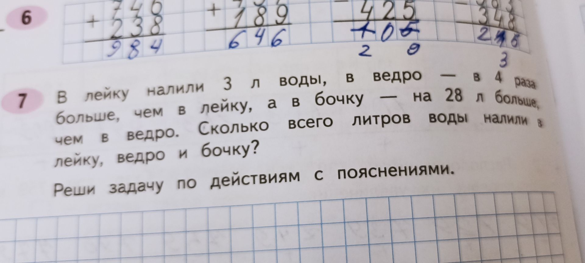 Фото задания: У Нины было 50 р. и ещё 8 монет, по 5 р.дая. Сколько всего денег было у Нины?