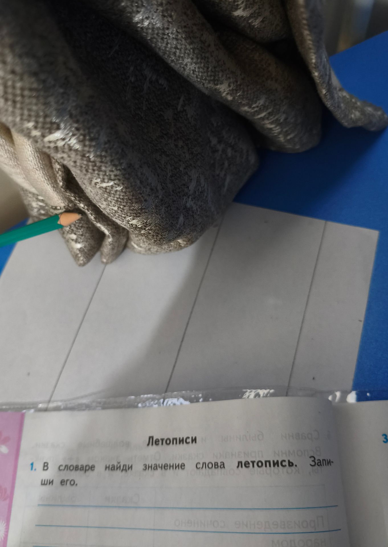 Фото задания: 1. В словаре найди значение слова летопись. Запиши его.