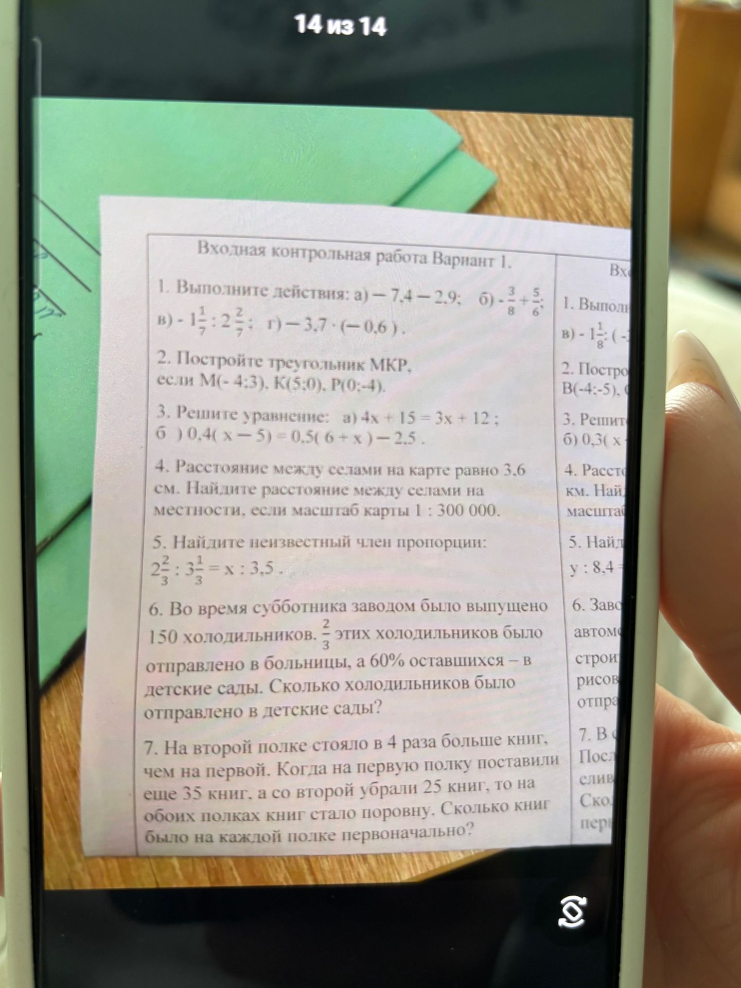 Фото задания: 2. Постройте треугольник MKP, если M(−4;3), K(5;0), P(0;−4).