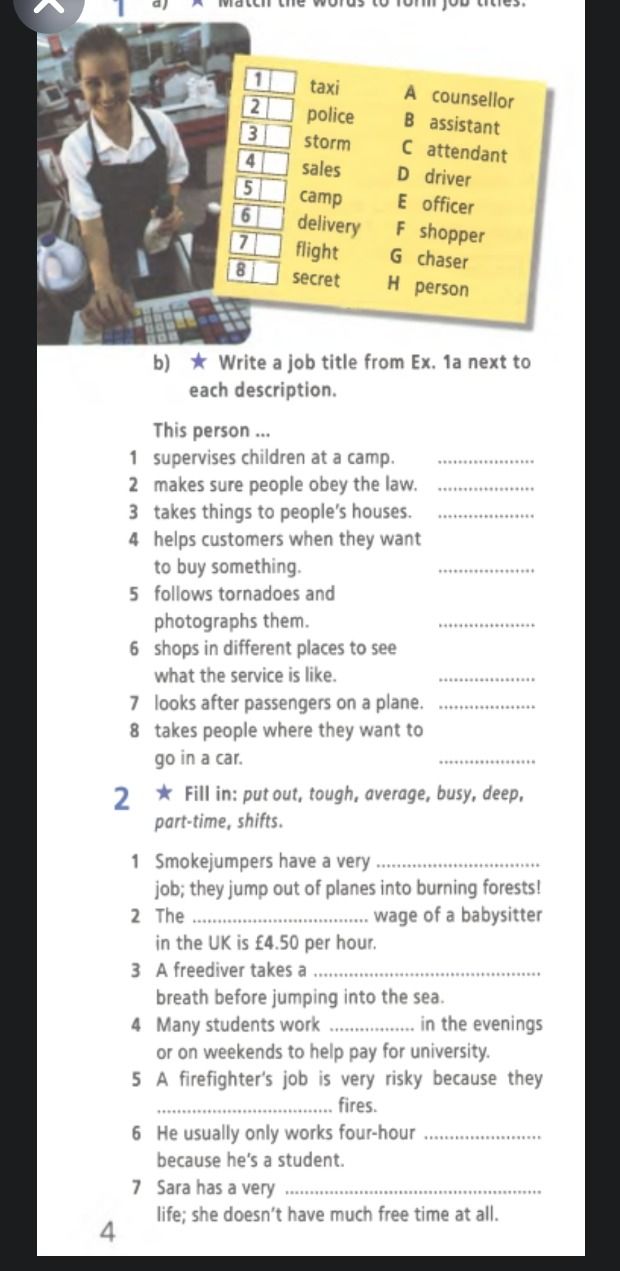 Фото задания: 2. Fill in: put out, tough, average, busy, deep, part-time, shifts. 1 Smokejumpers have a very ... job; they jump out of…