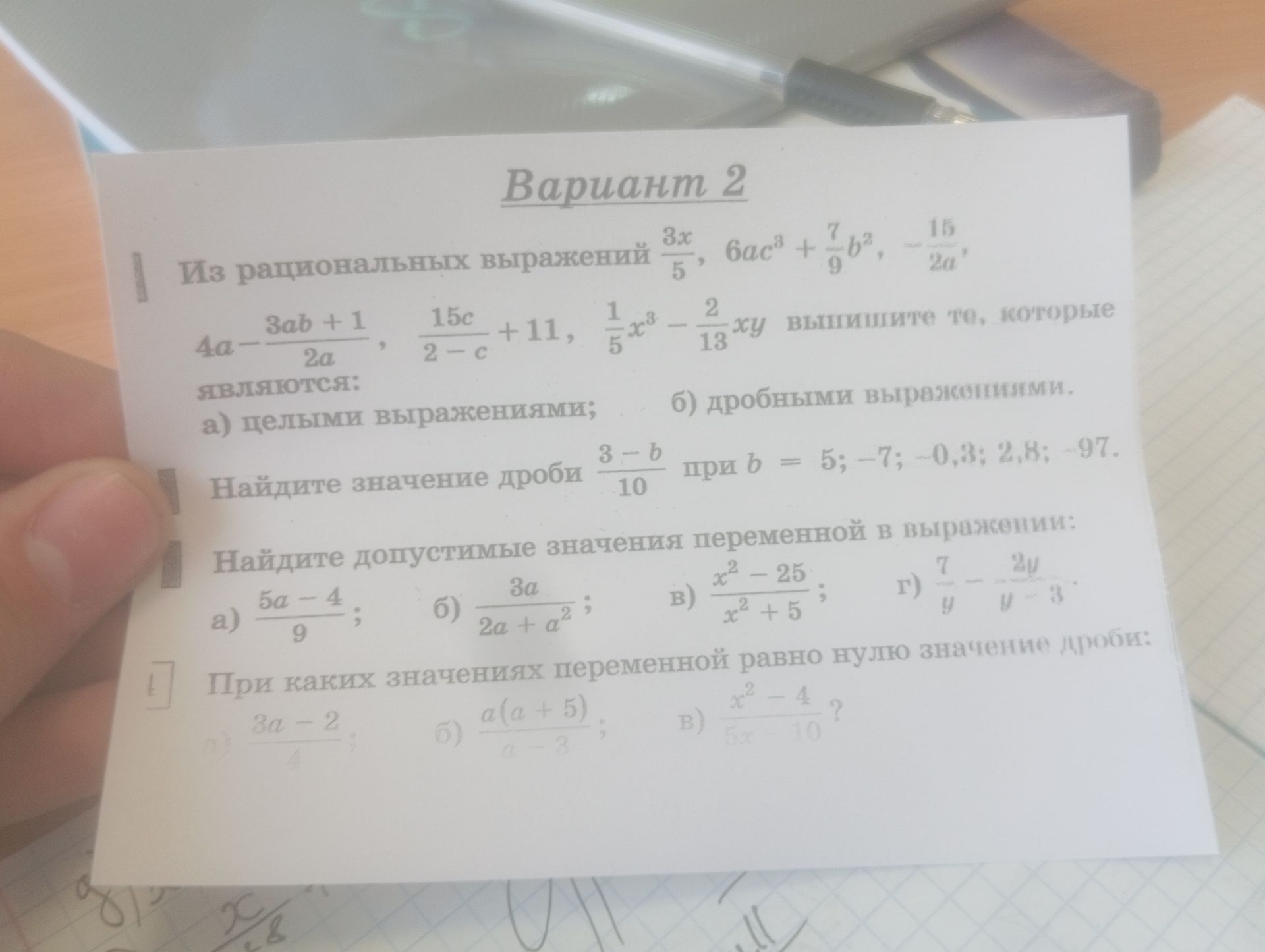 Фото задания: 2. Найдите значение дроби \(\frac{3-b}{10}\) при \(b=5; -7; -0,3; 2,8; -97\).