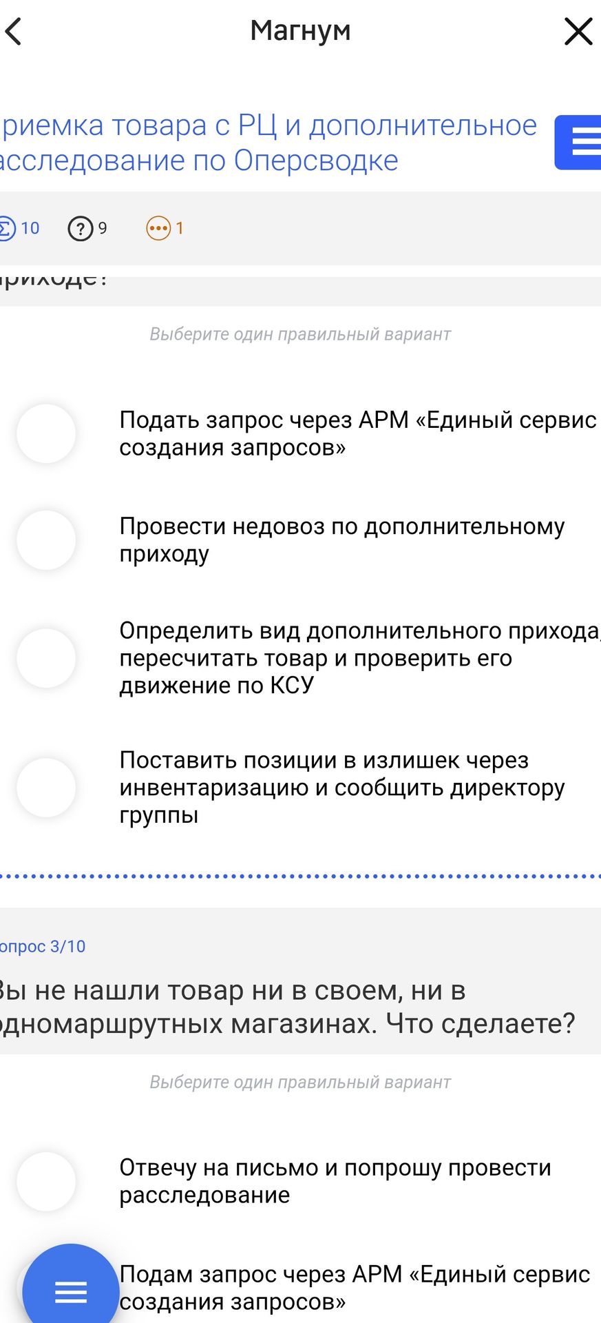 Фото задания: Вы не нашли товар ни в своем, ни в одномаршрутных магазинах. Что сделаете?