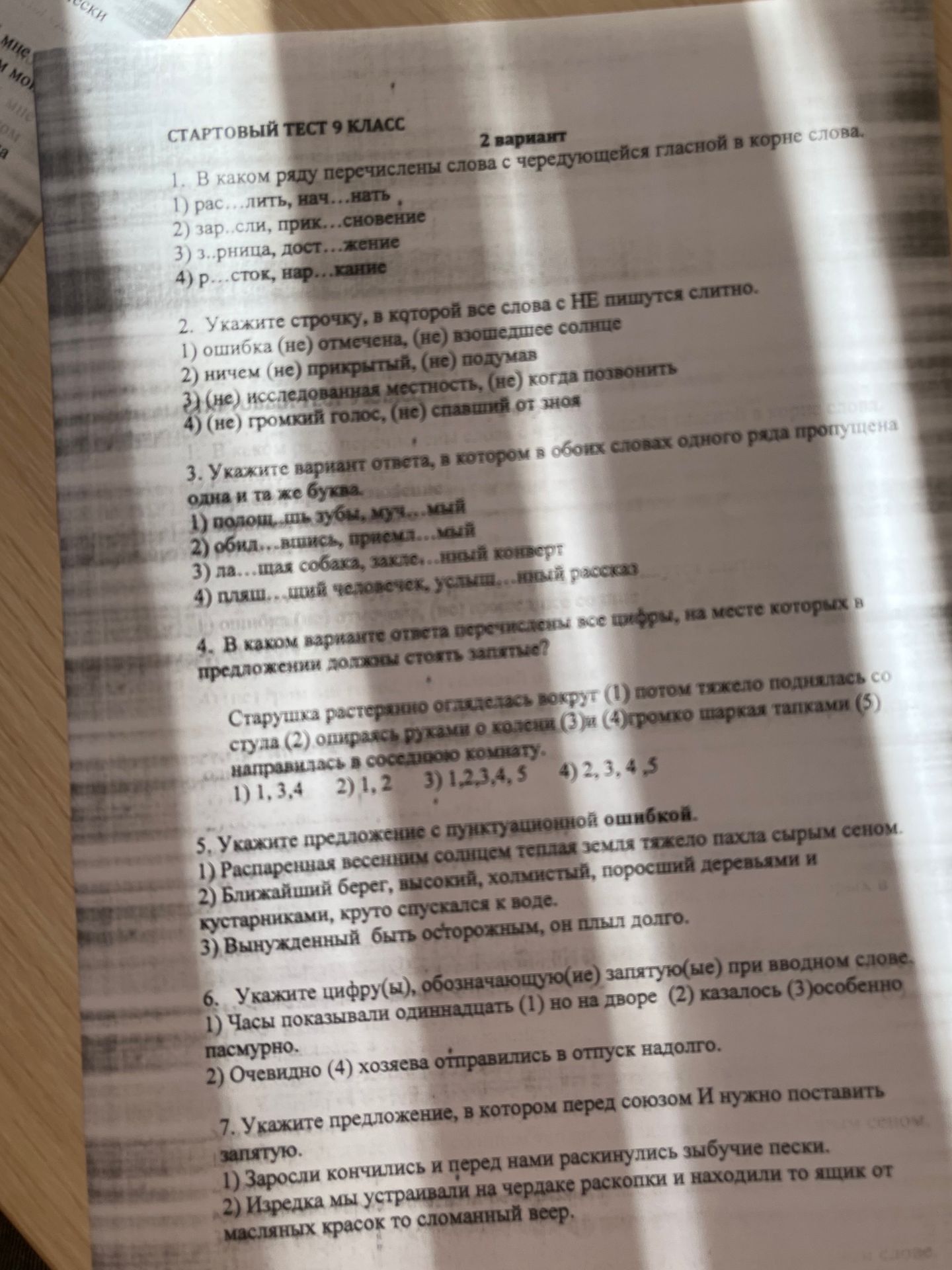 Фото задания: 3. Укажите вариант ответа, в котором в обоих словах одного ряда пропущена одна и та же буква: 1) поло...шь зубы, луч...вый;…