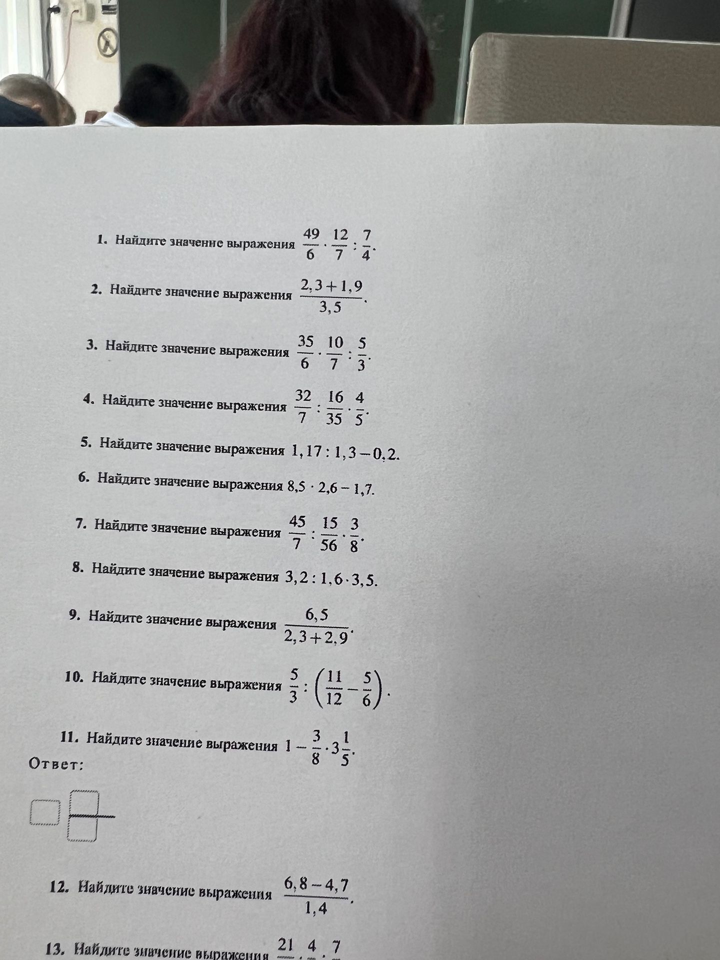 Фото задания: 5. Найдите значение выражения \(1,17:1,3-0,2\).