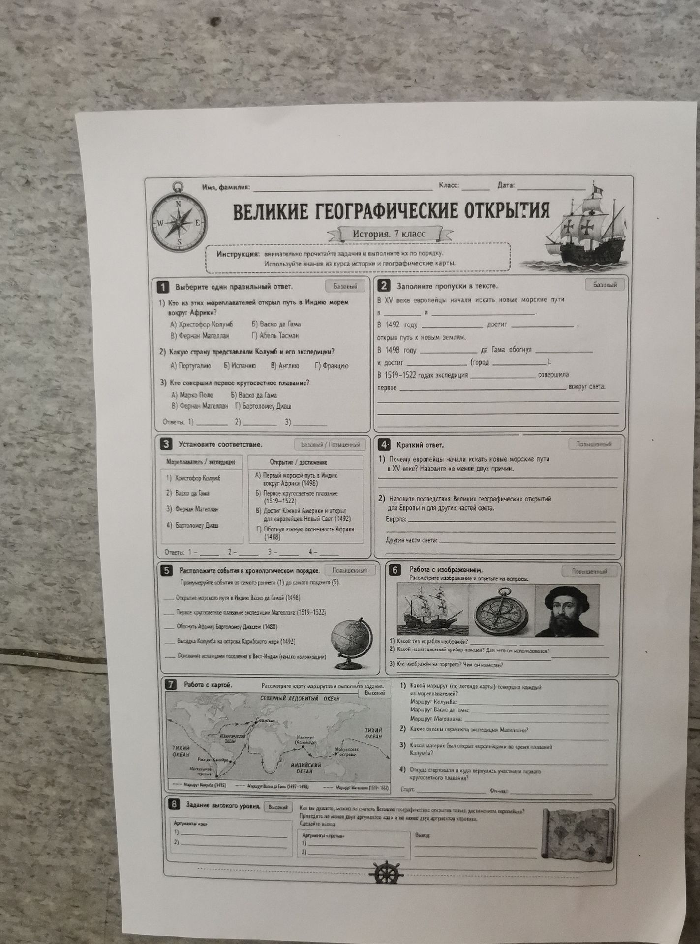 Фото задания: 5. Расположите события в хронологическом порядке. Пронумеруйте события от самого раннего (1) до самого позднего (5): открытие…