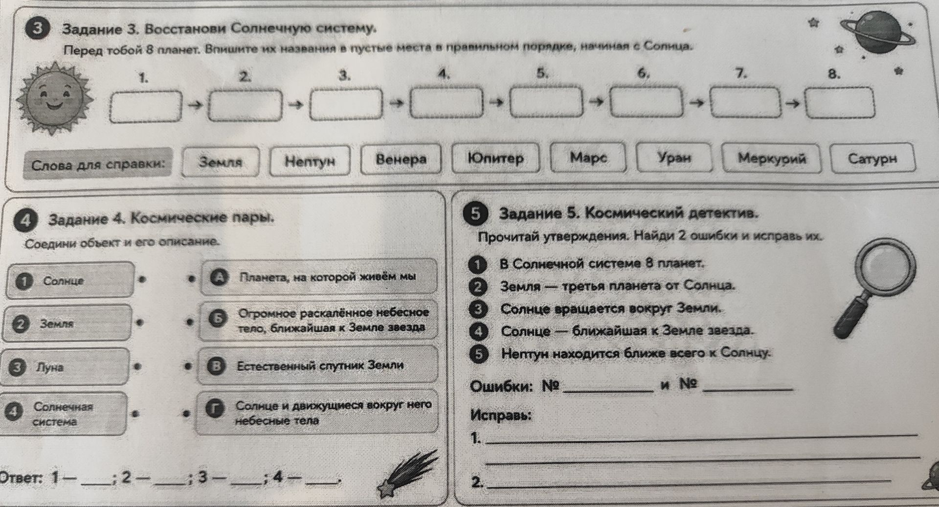 Фото задания: Задание 4. Космические пары. Соедини объект и его описание. 1) Солнце; 2) Земля; 3) Луна; 4) Солнечная система. А) Планета,…