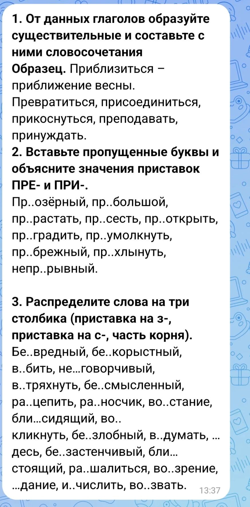 Фото задания: 2. Вставьте пропущенные буквы и объясните значения приставок ПРЕ- и ПРИ-. Пр..озёрный, пр..большой, пр..растать, пр..сесть,…