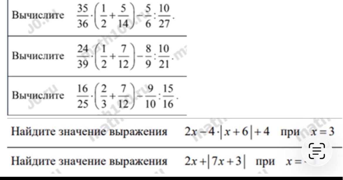 Фото задания: Вычислите \(\frac{16}{25}\cdot\left(\frac{2}{3}+\frac{7}{12}\right)-\frac{9}{10}:\frac{15}{16}\).