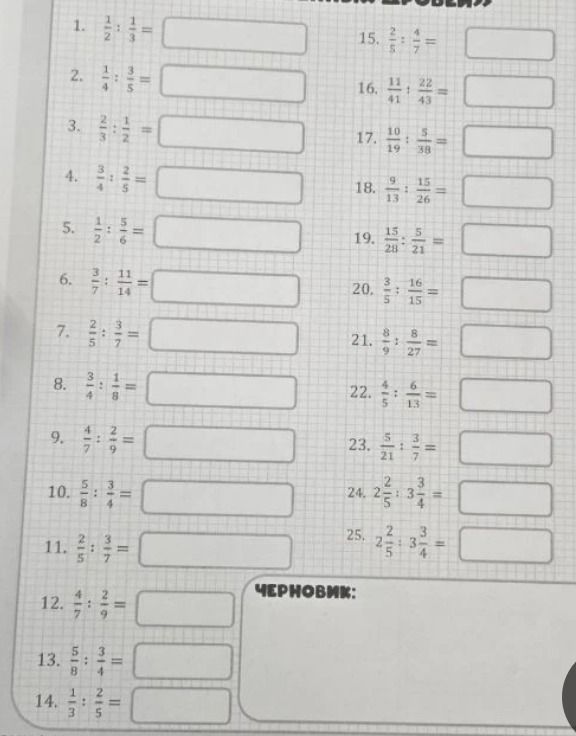 Фото задания: 16. \(\frac{11}{41}:\frac{22}{43}\)
