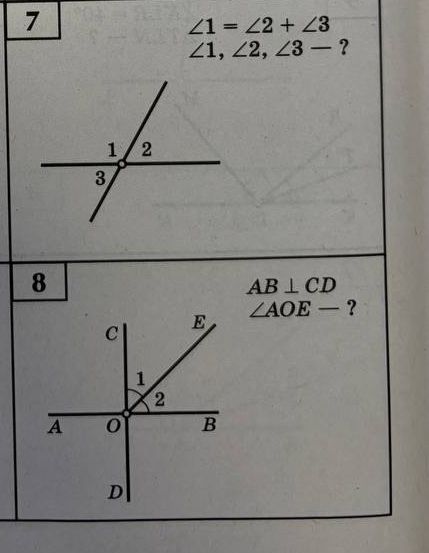 Фото задания: 8. AB ⟂ CD. ∠AOE — ?