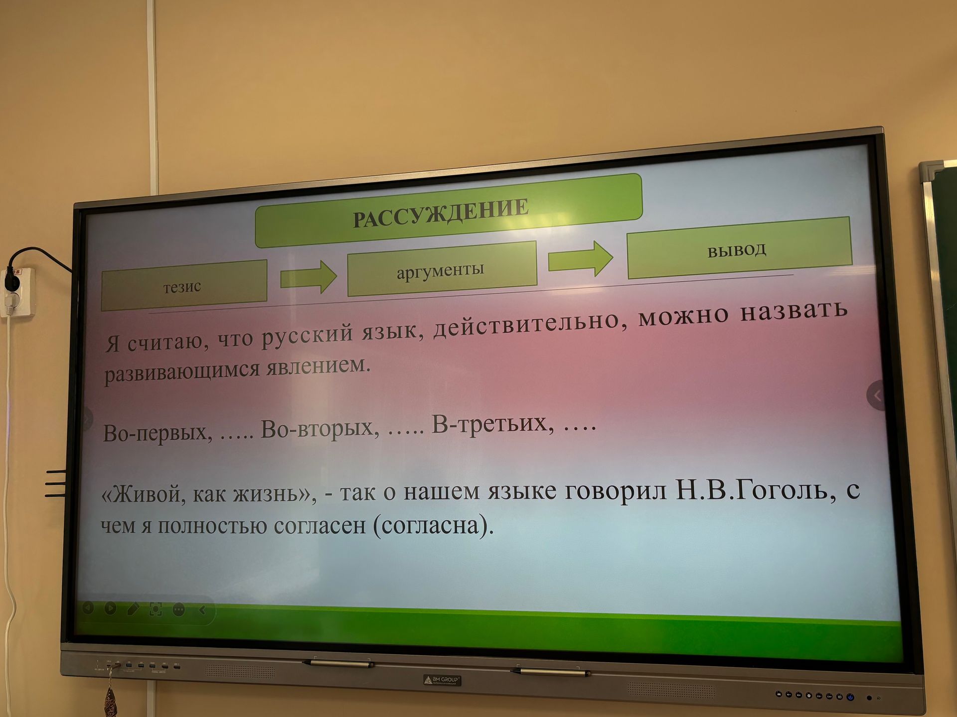 Фото задания: Заполните пропуски в рассуждении: «Я считаю, что русский язык, действительно, можно назвать развивающимся явлением.…