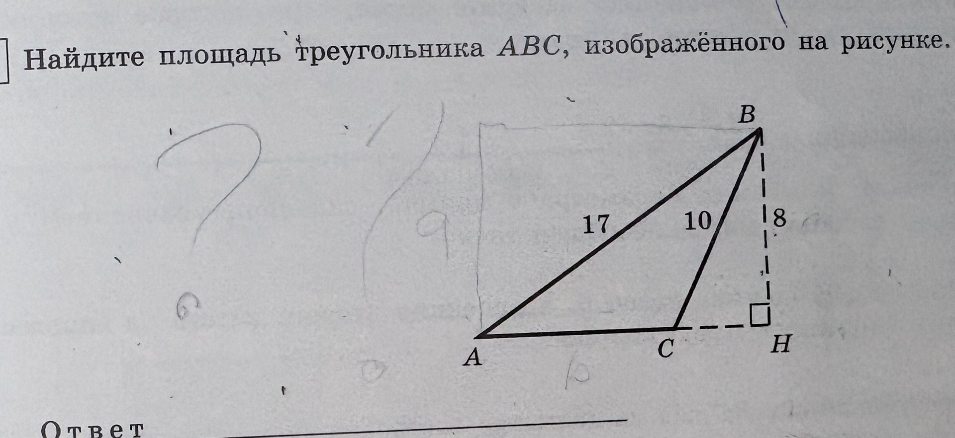 Фото задания: Найдите площадь треугольника ABC, изображённого на рисунке. AB = 17, BC = 10, высота BH к прямой AC равна 8.