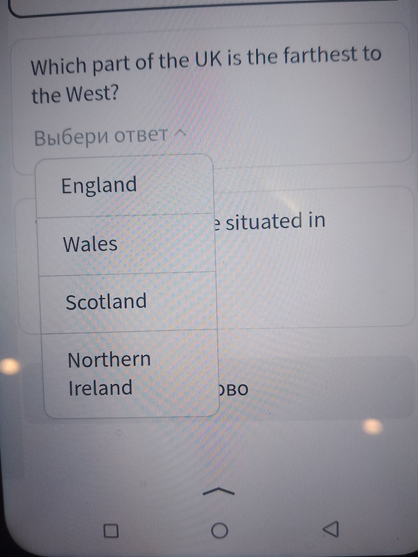 Фото задания: Which part of the UK is the farthest to the West? England; Wales; Scotland; Northern Ireland