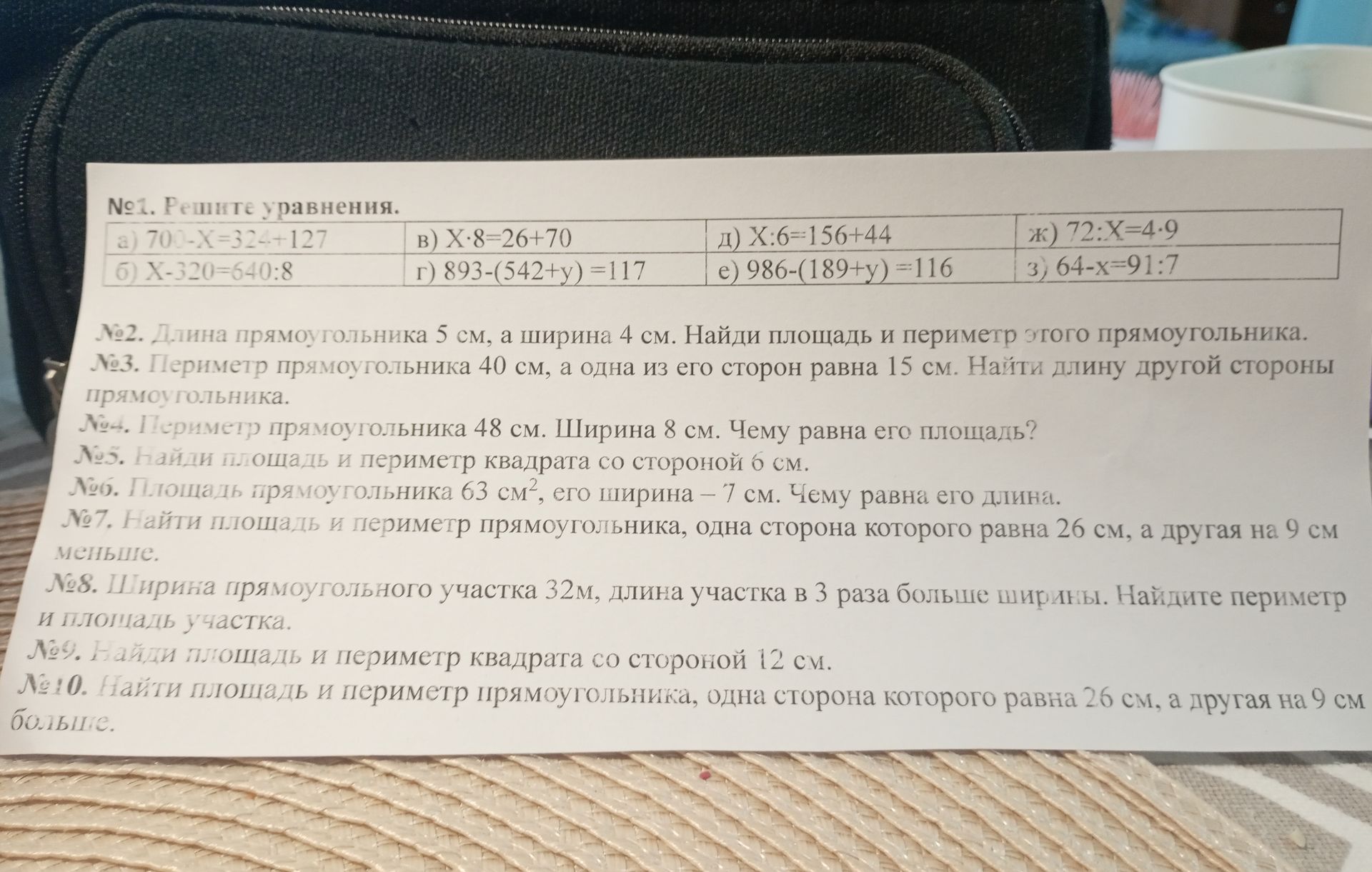 Фото задания: №5. Найди площадь и периметр квадрата со стороной 6 см.