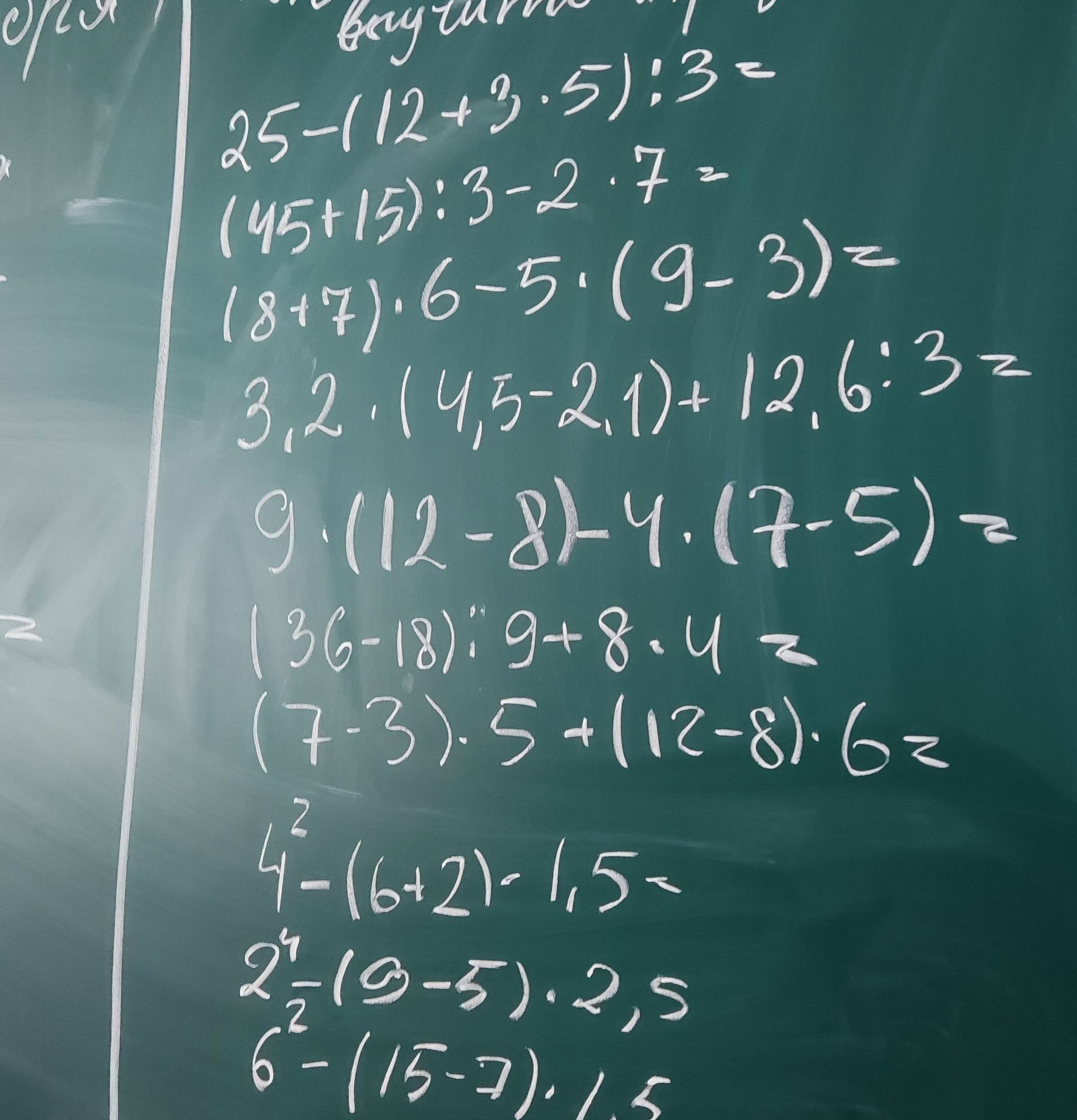 Фото задания: 25−(12+3)·5):3=